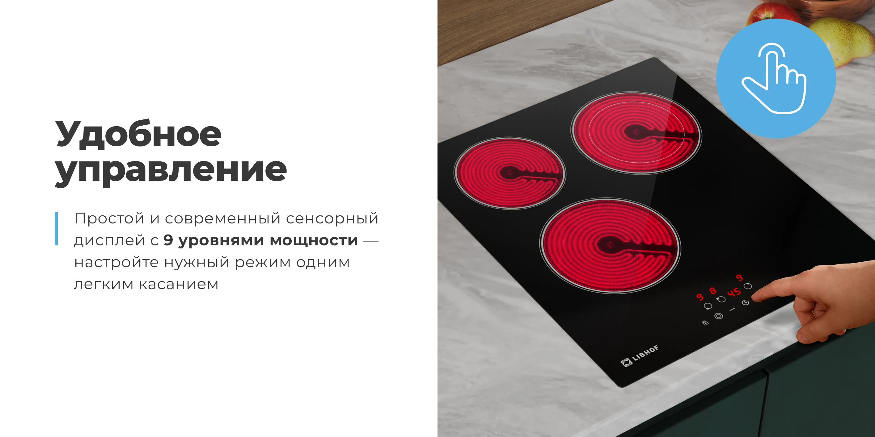 Удобное управление