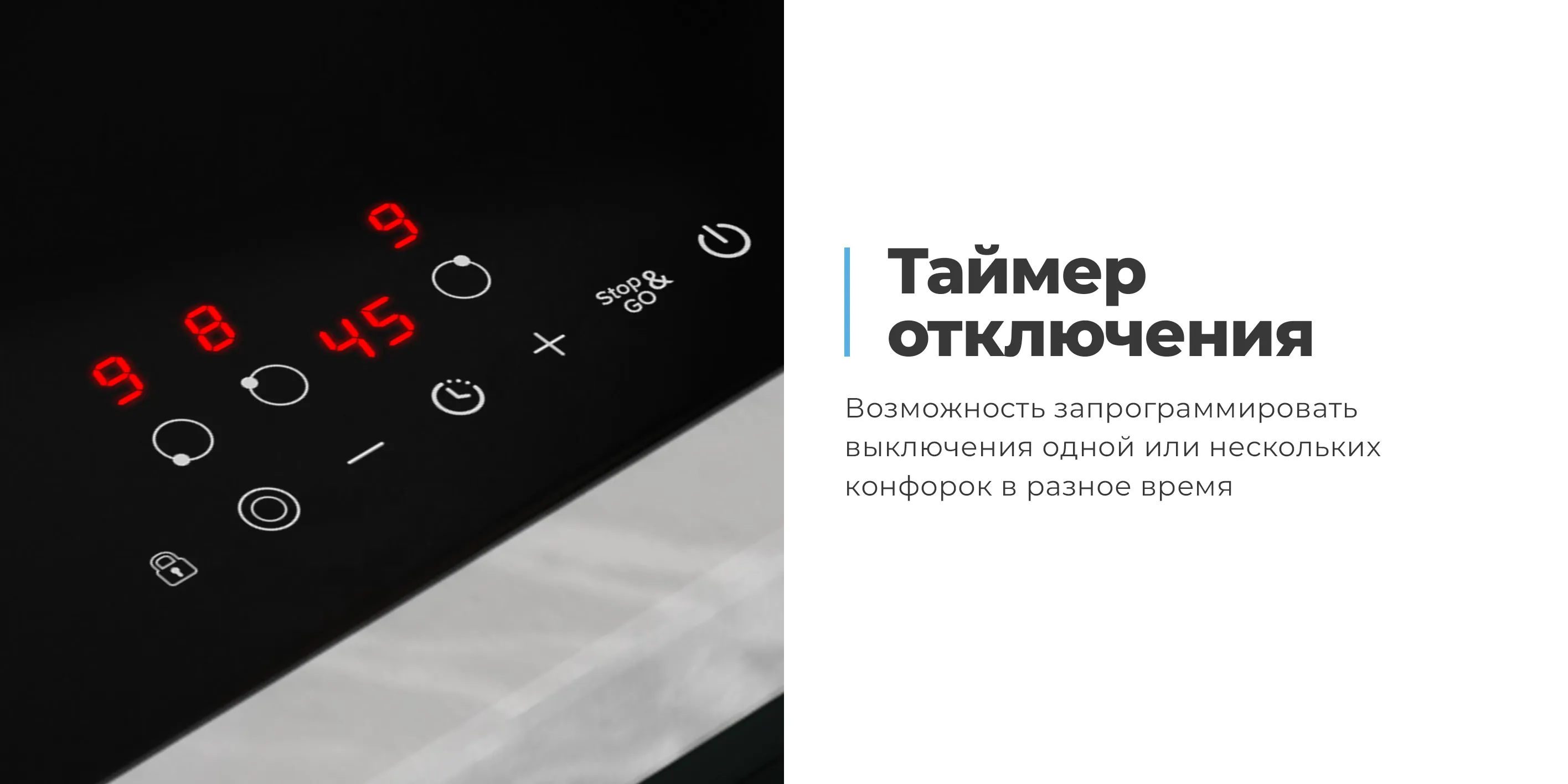 Таймер