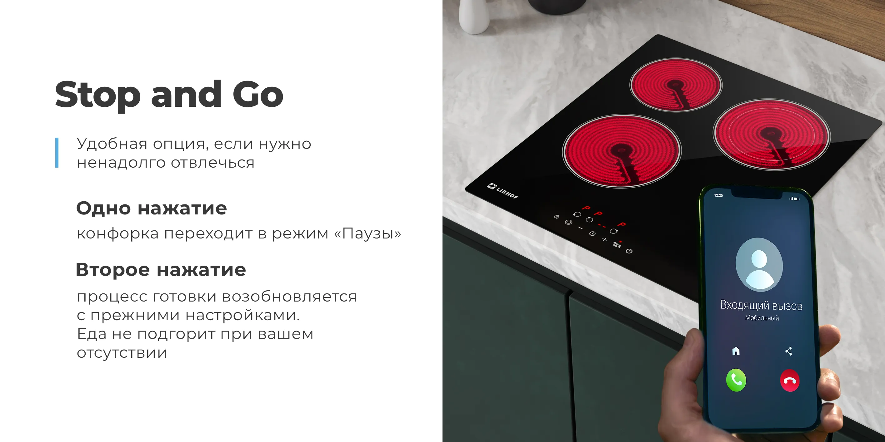 Stop and Go