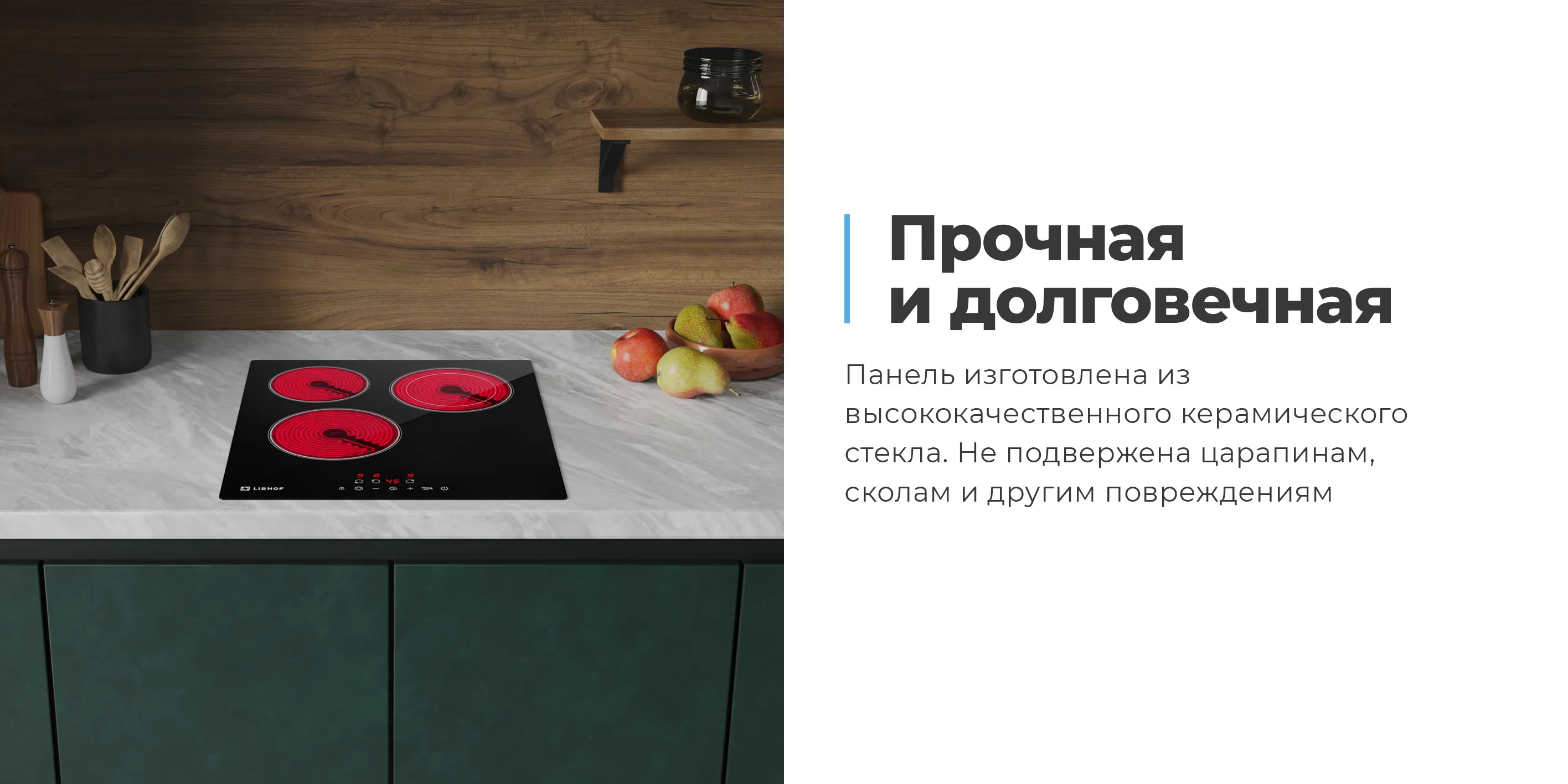 Прочная и долговечная 