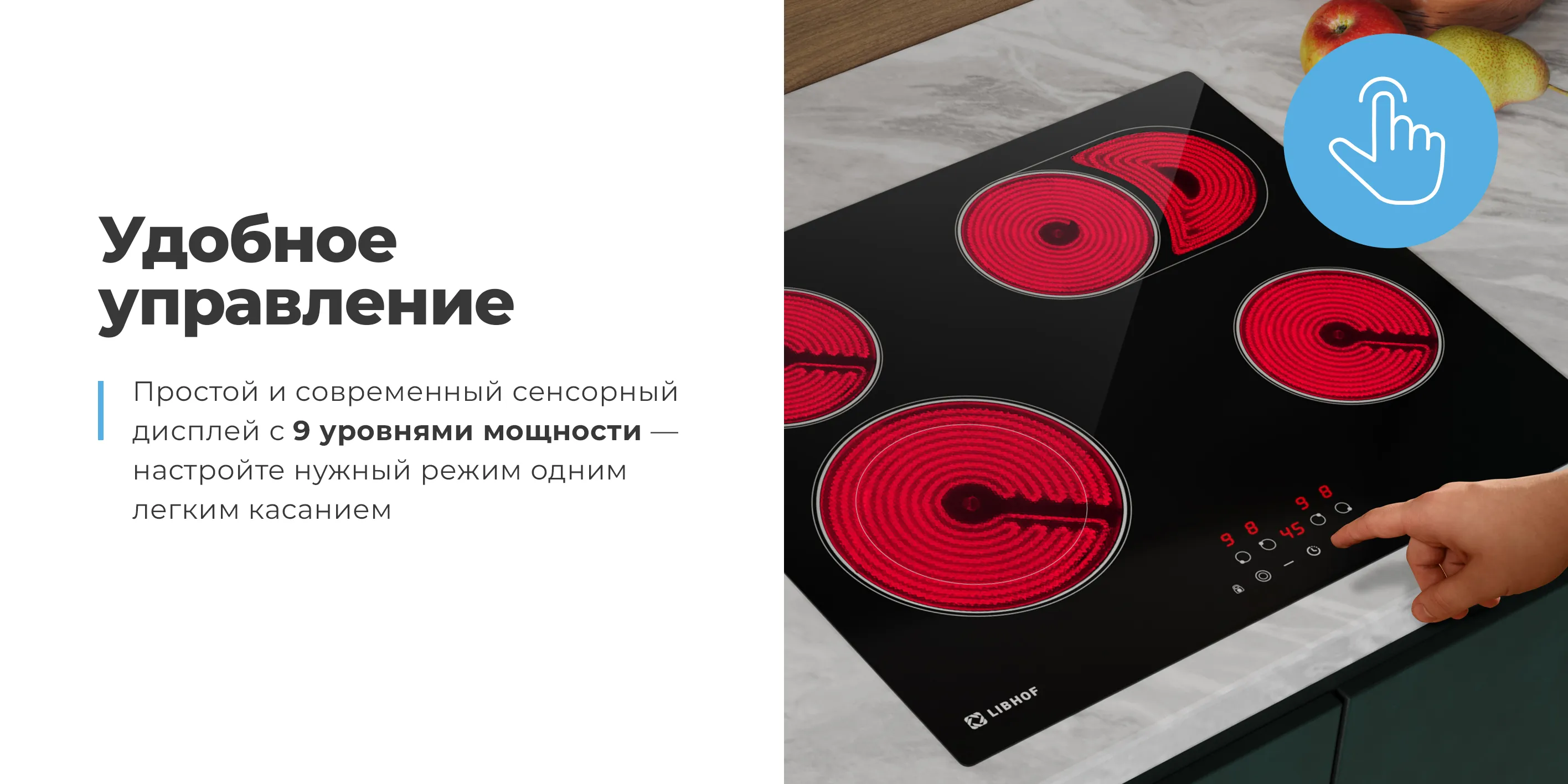 Удобное управление