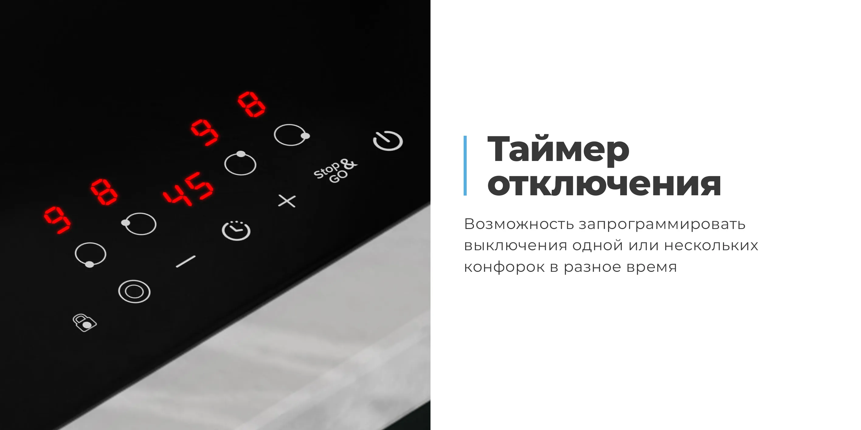 Таймер