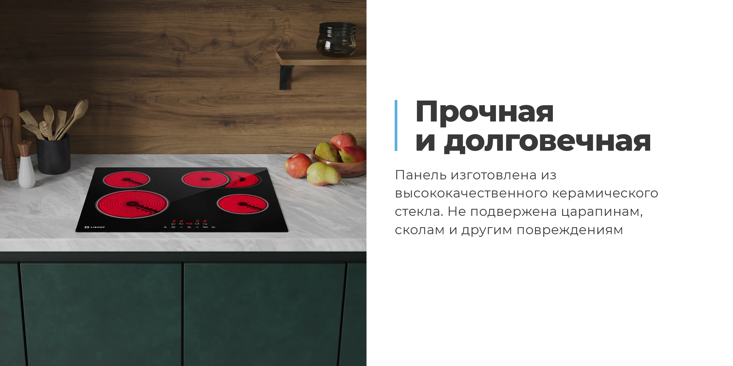 Прочная и долговечная 