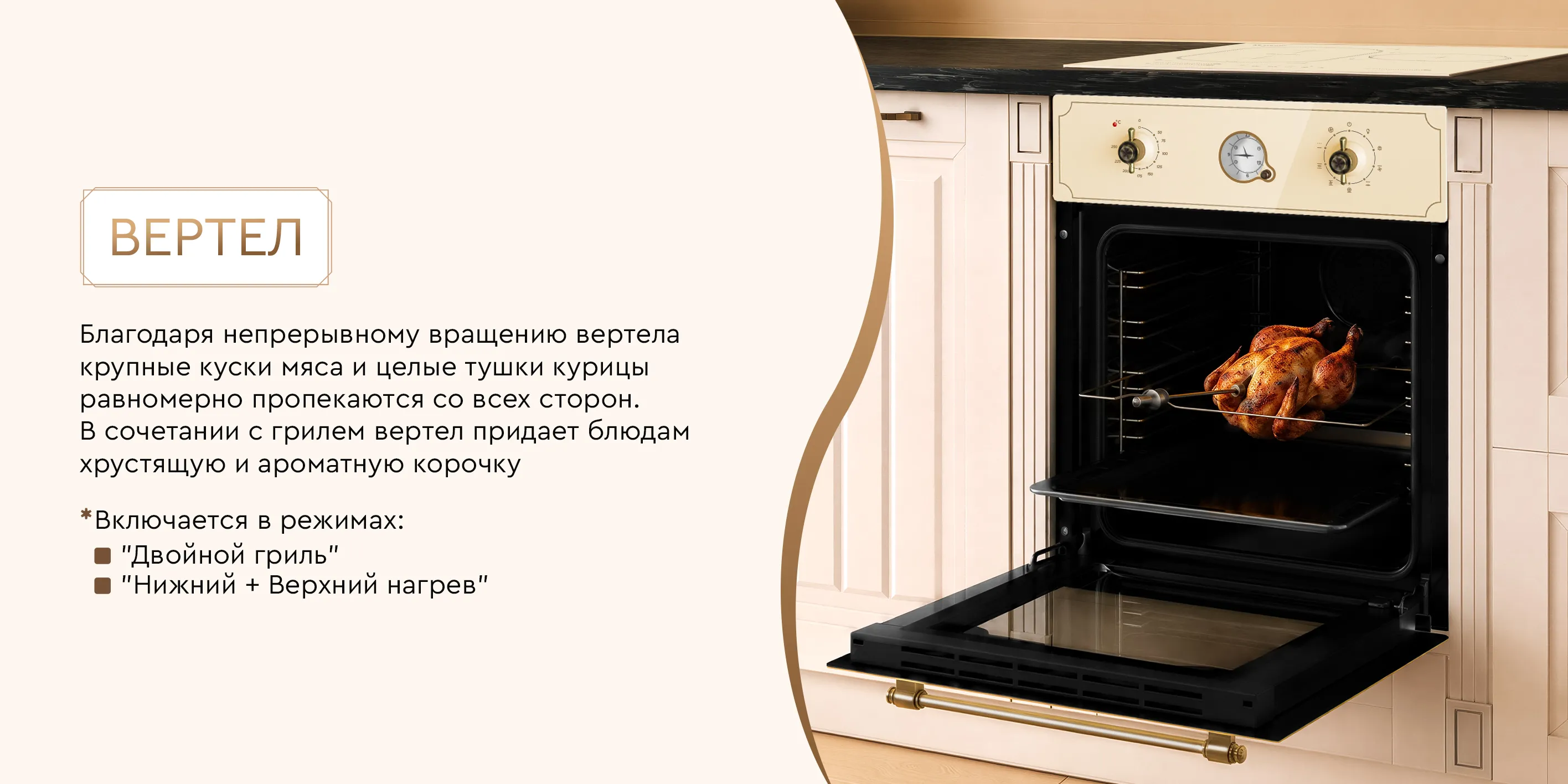 Вертел