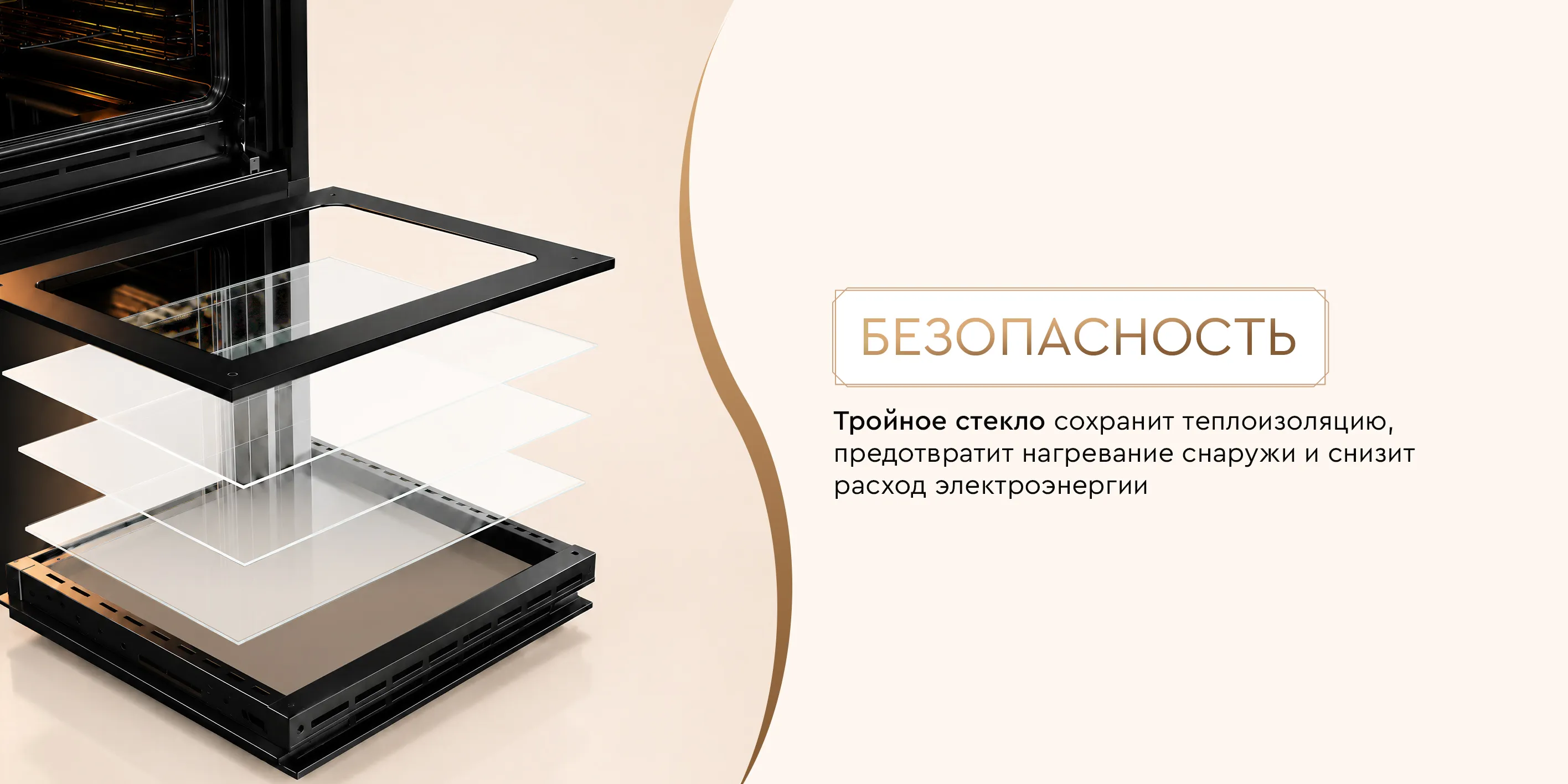 Безопасность использования