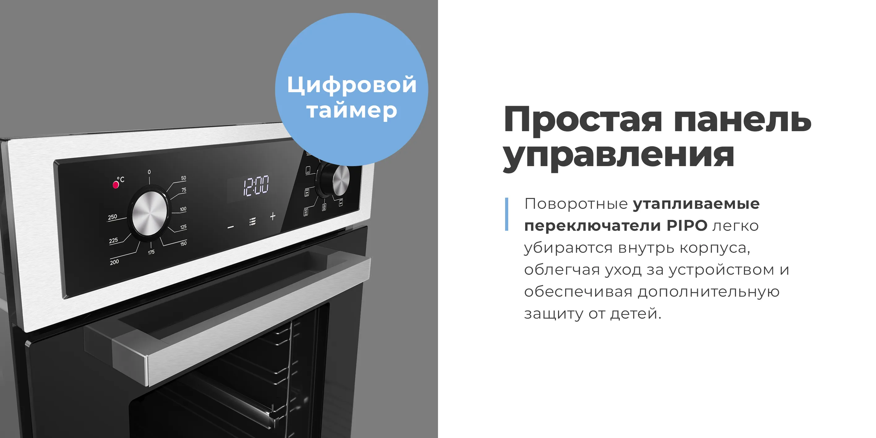 Простая панель управления