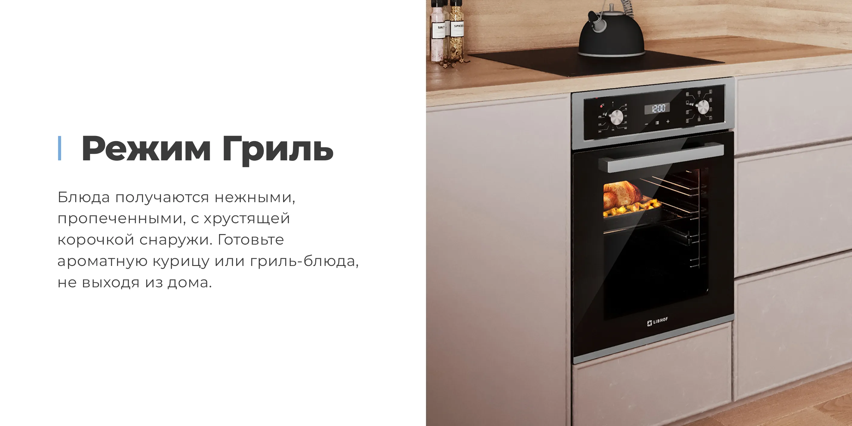 Режим гриль