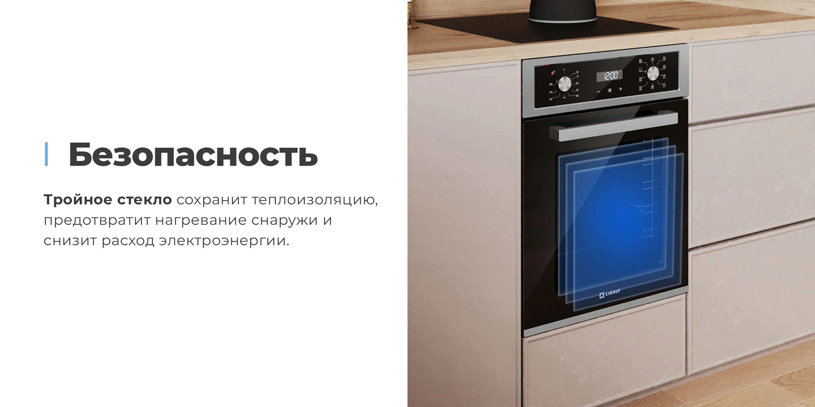 Безопасность