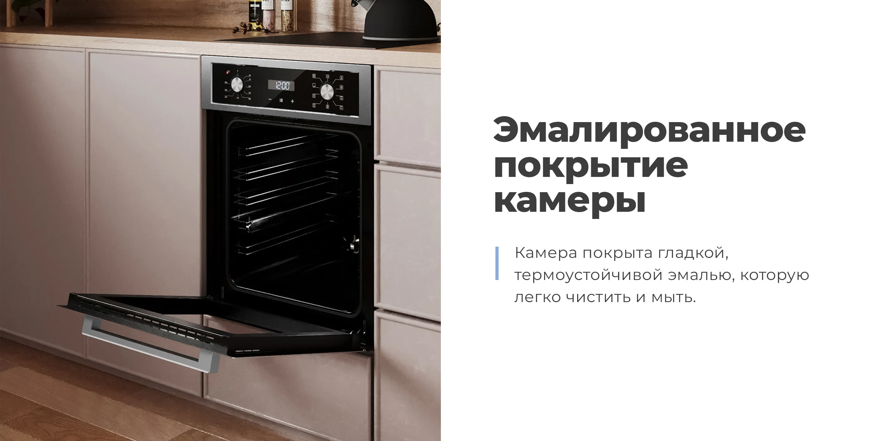 Эмалированное покрытие камеры