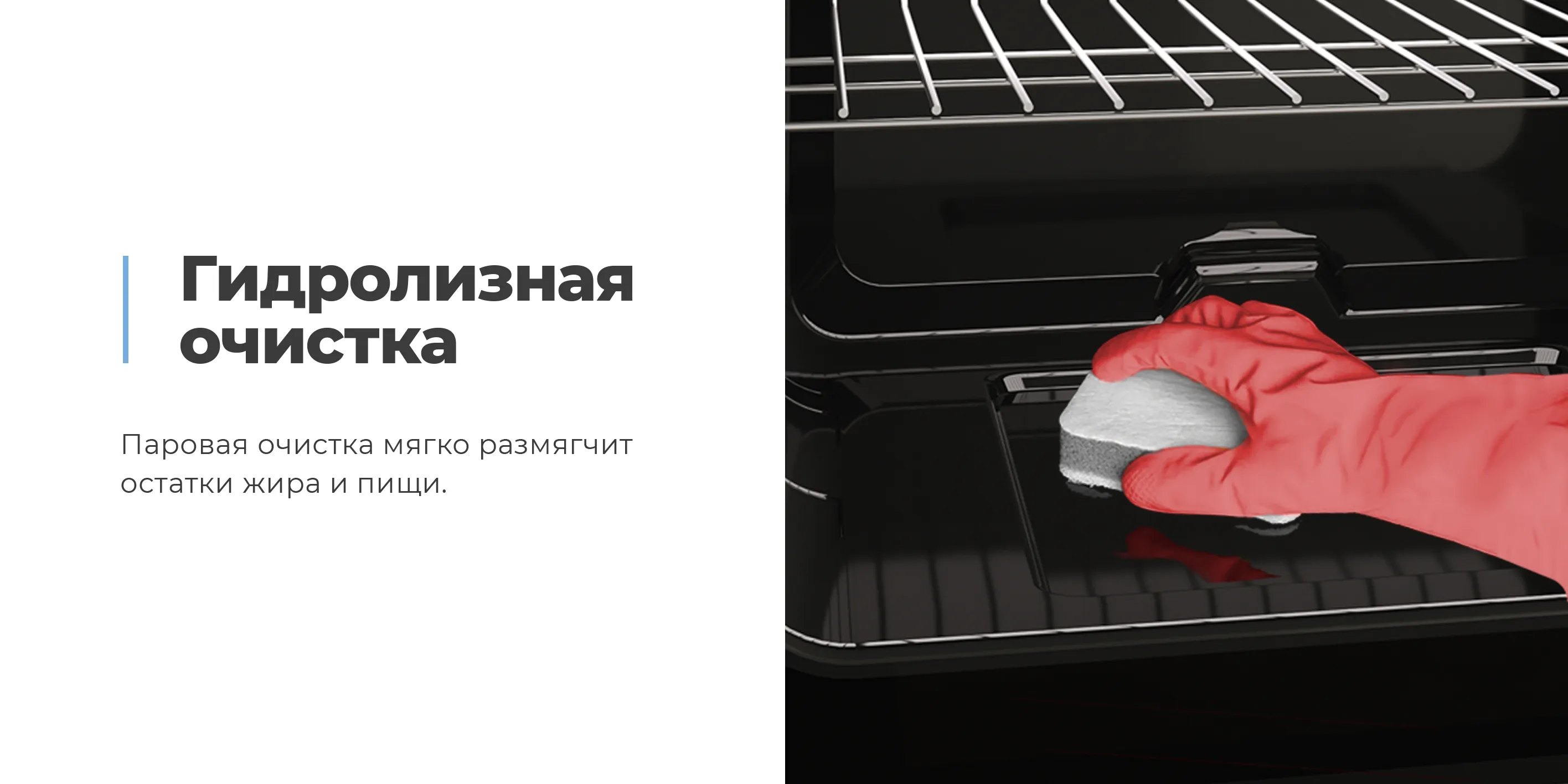 Гидролизная очистка