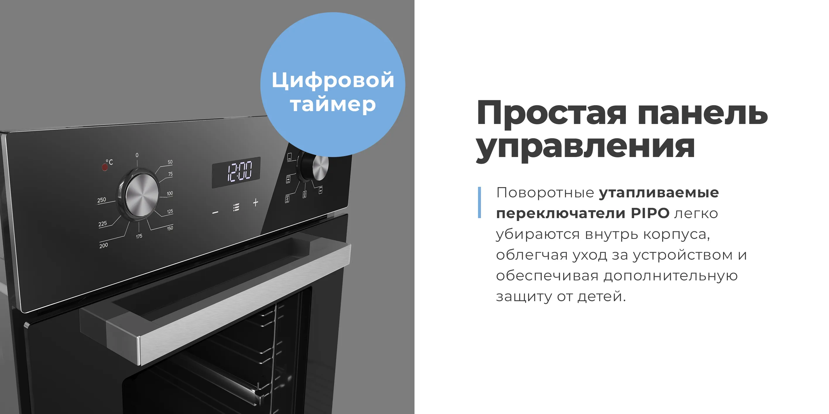 Простая панель управления