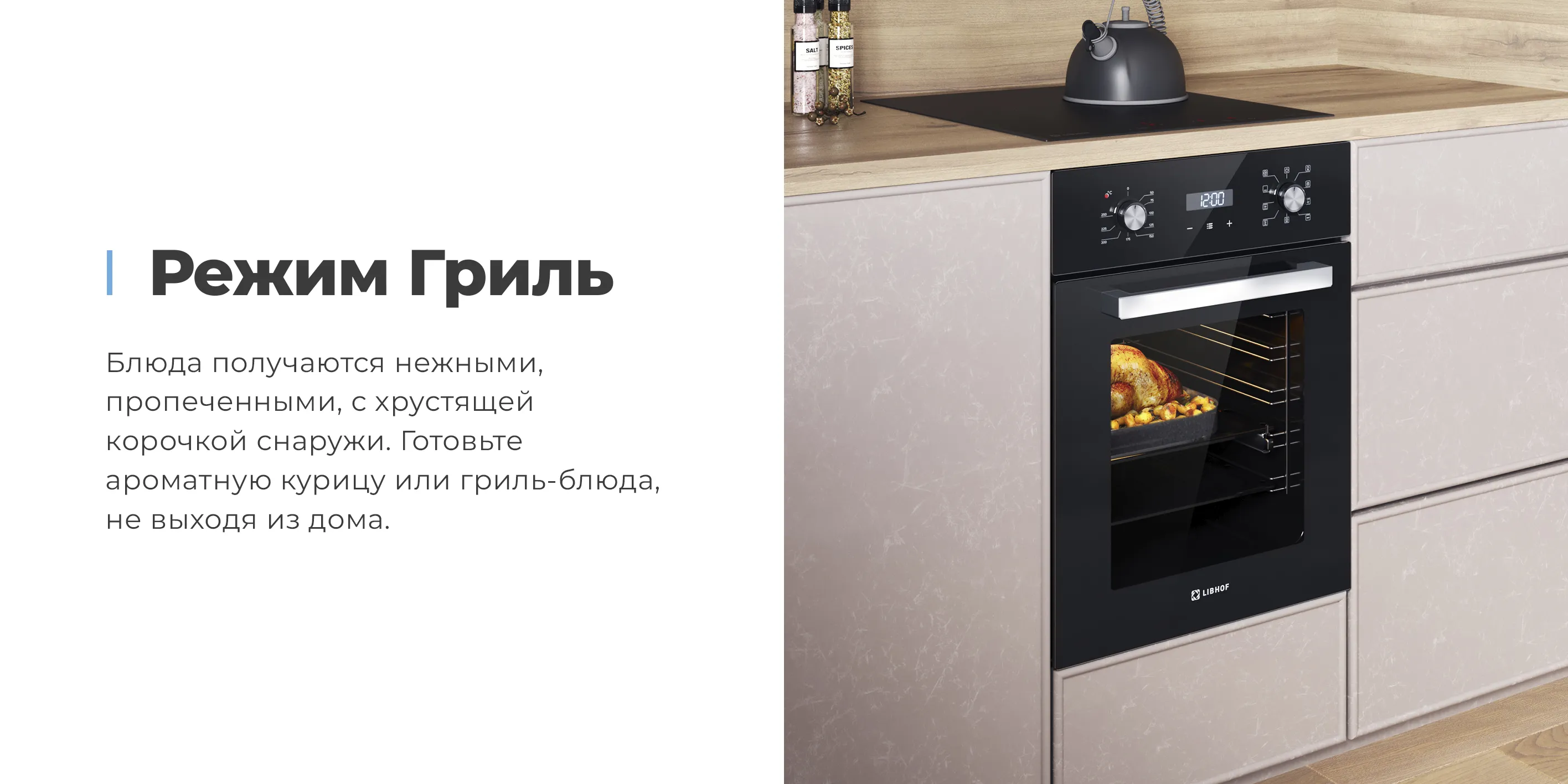 Режим гриль