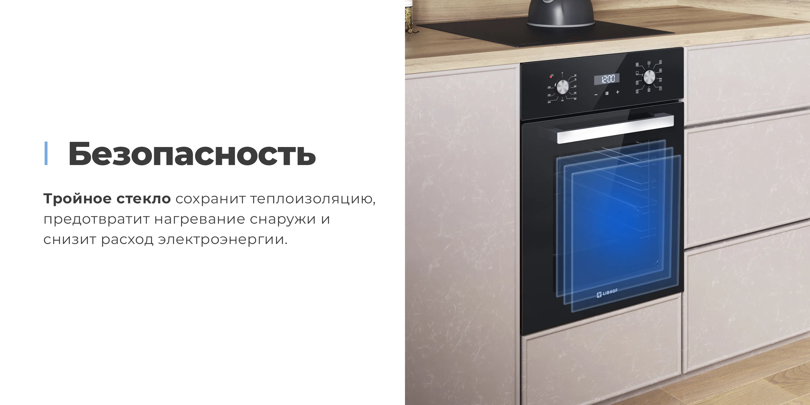 Безопасность