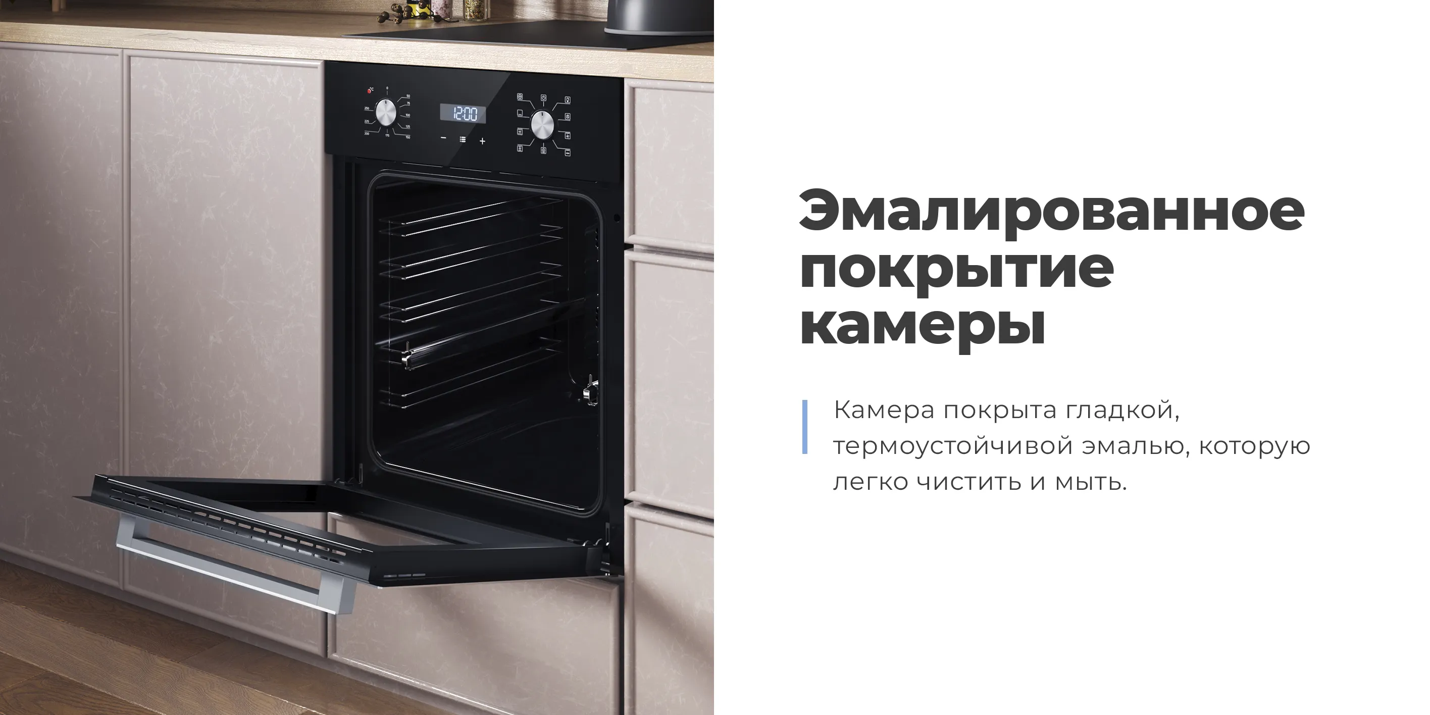 Эмалированное покрытие камеры