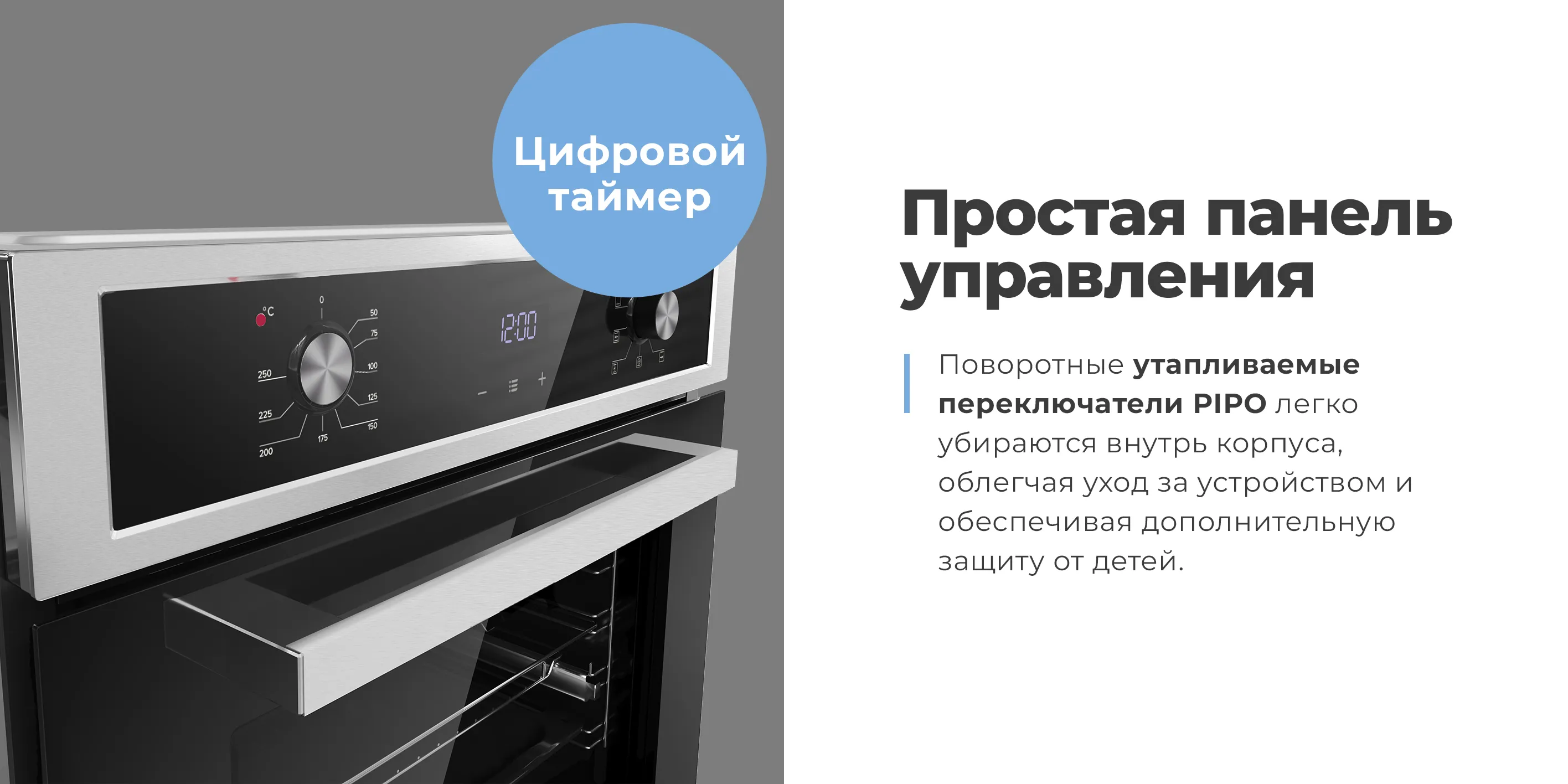 Простая панель управления