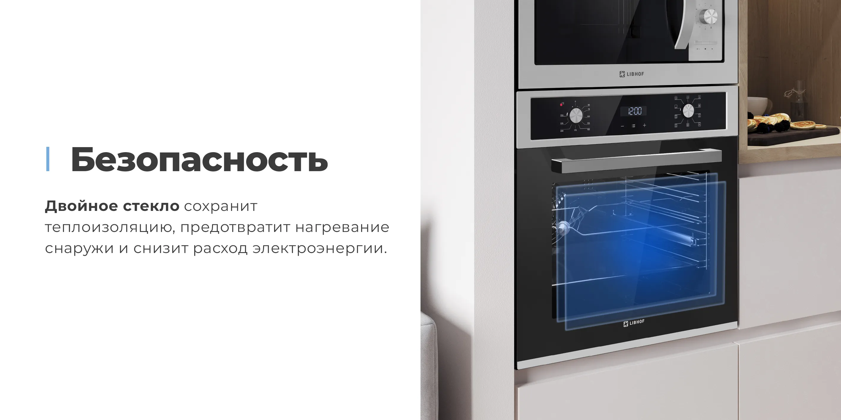 Безопасность