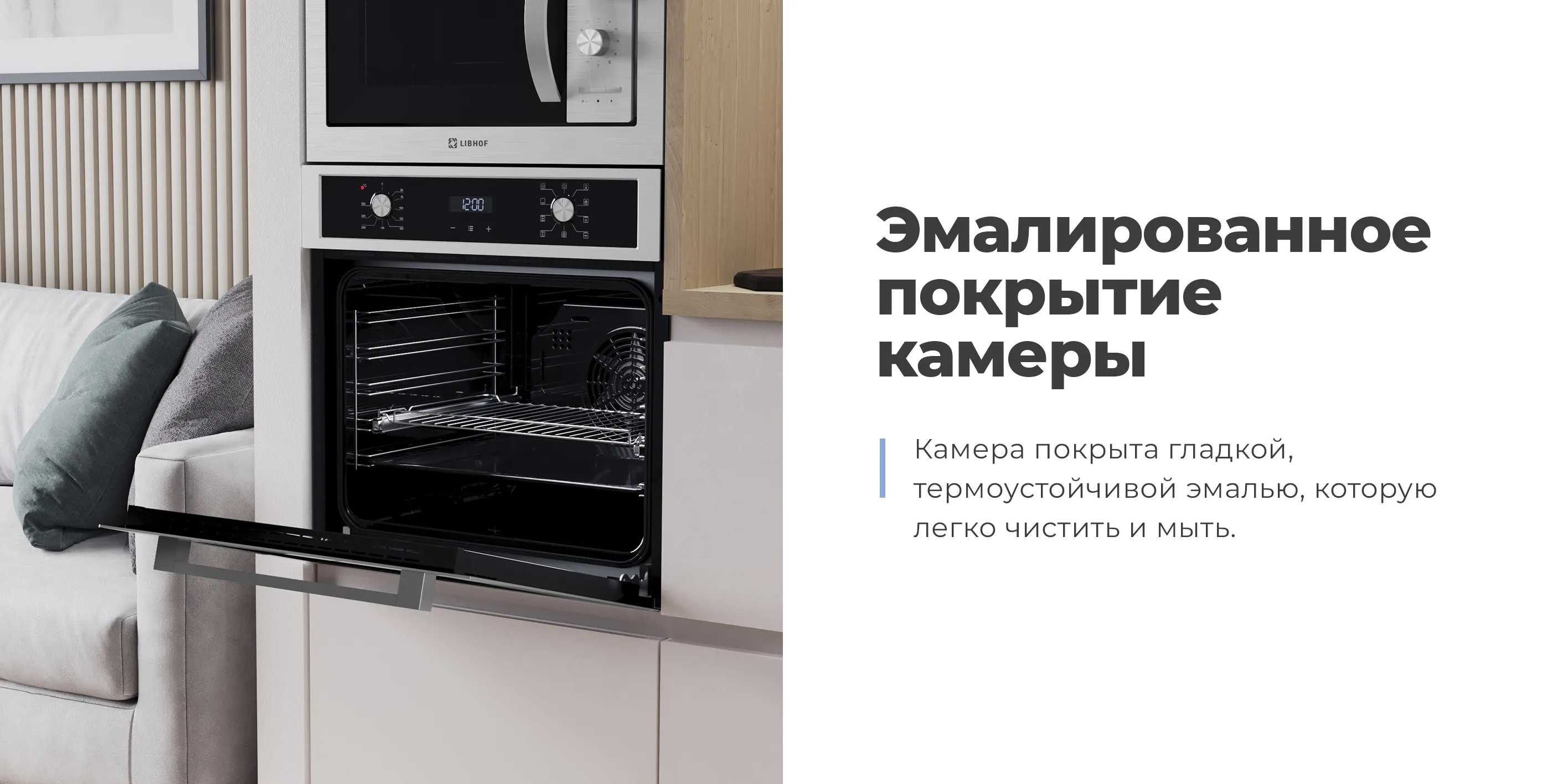 Эмалированное покрытие камеры