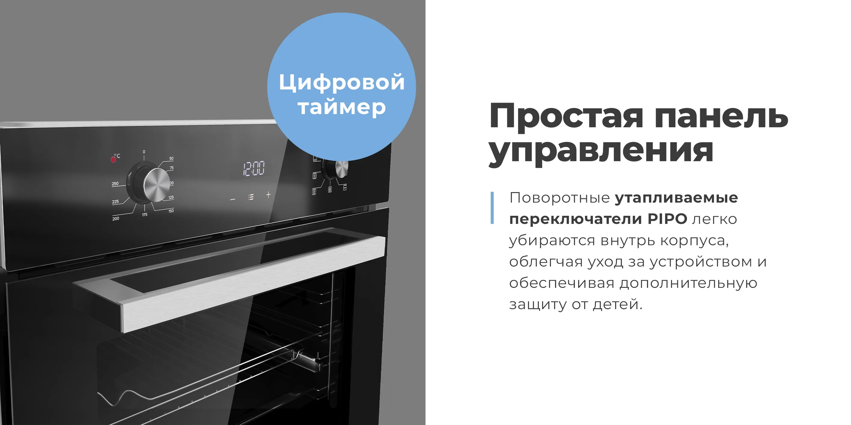 Простая панель управления