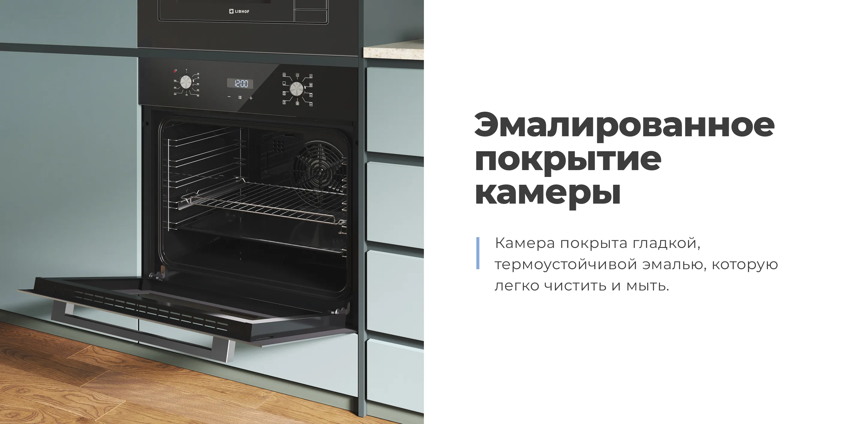 Эмалированное покрытие камеры