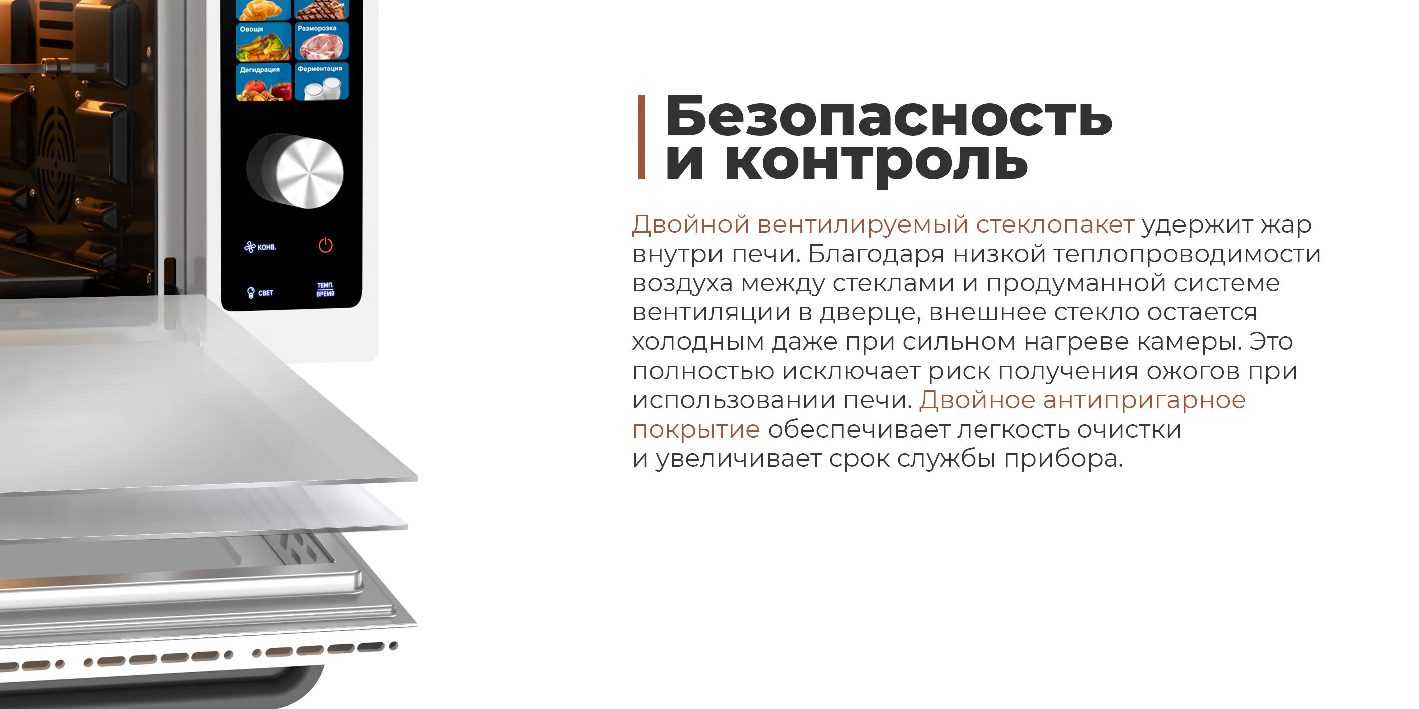 Безопасность и контроль