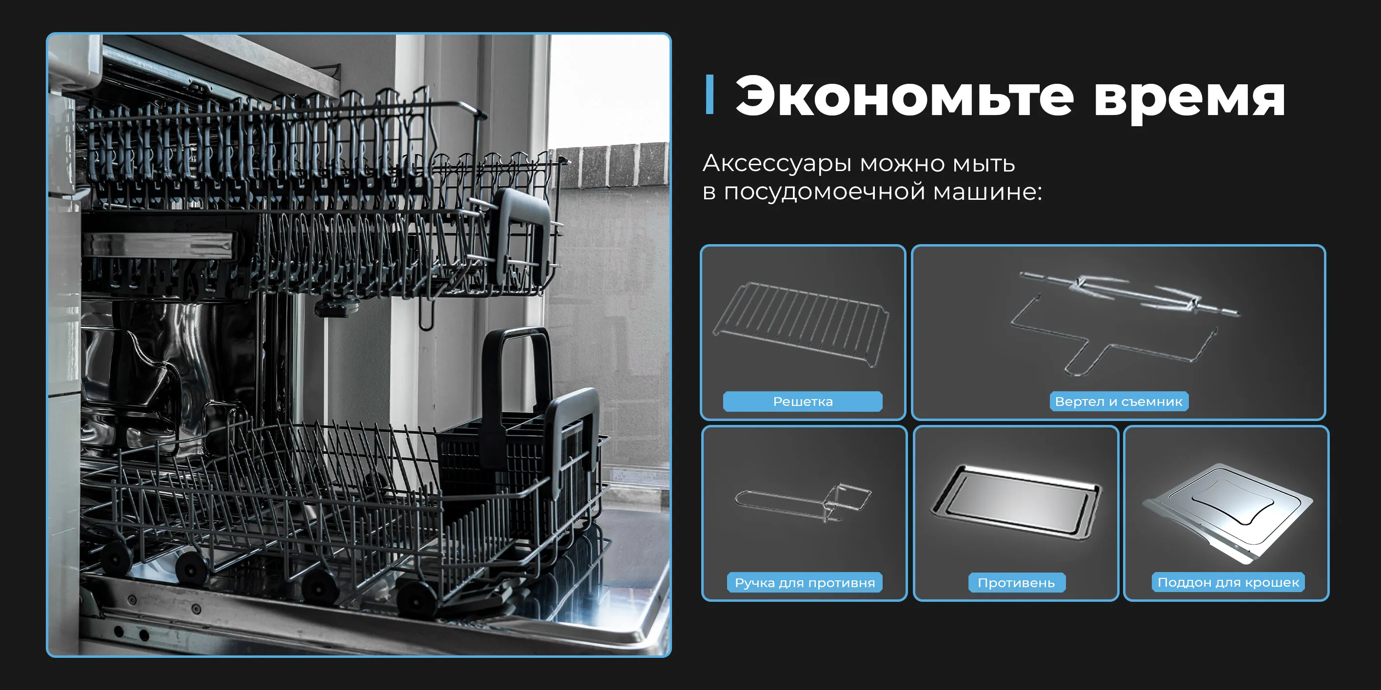 Экономьте время