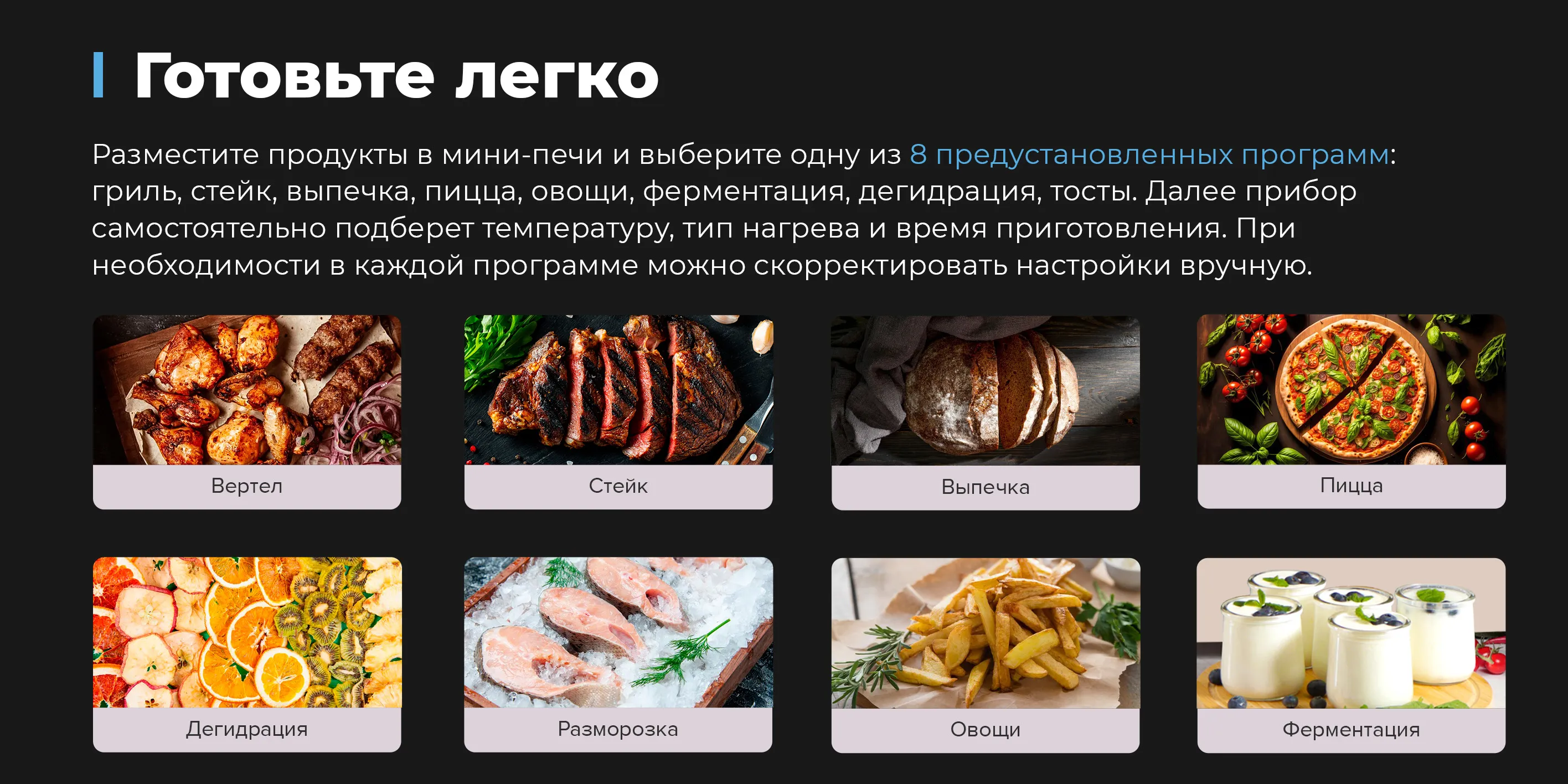 Готовьте легко