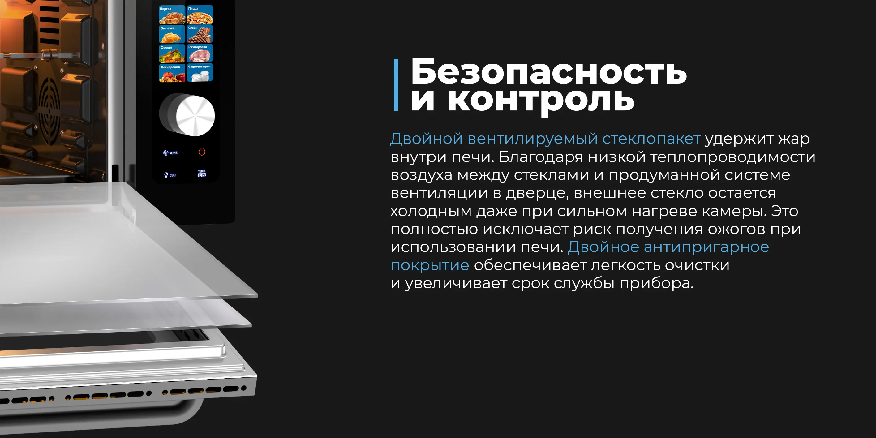 Безопасность и контроль