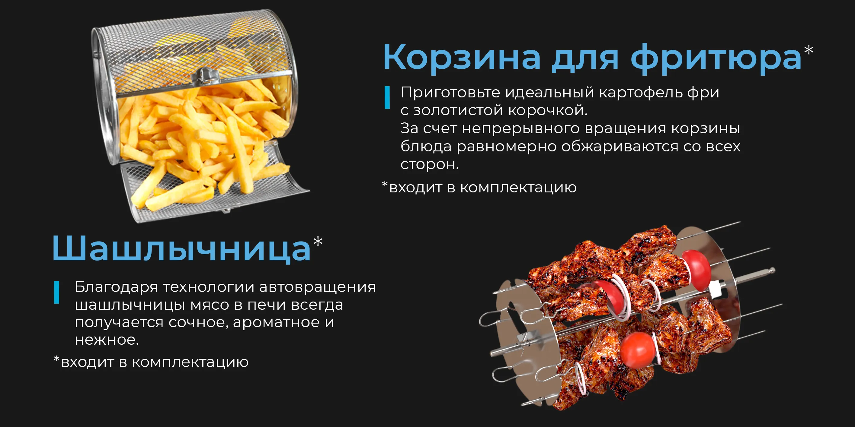 Корзина шашлычница
