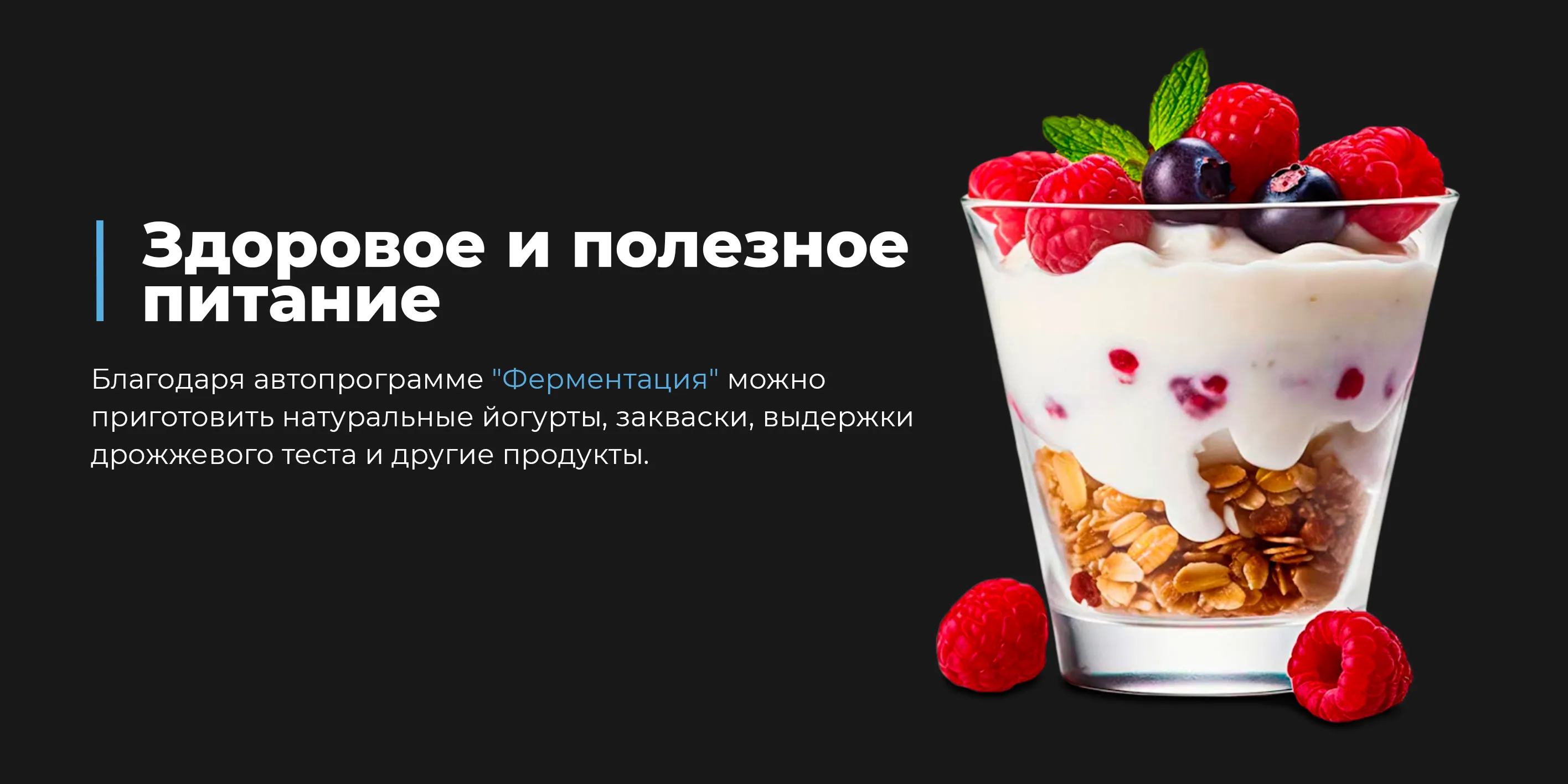 Здоровое и полезное питание