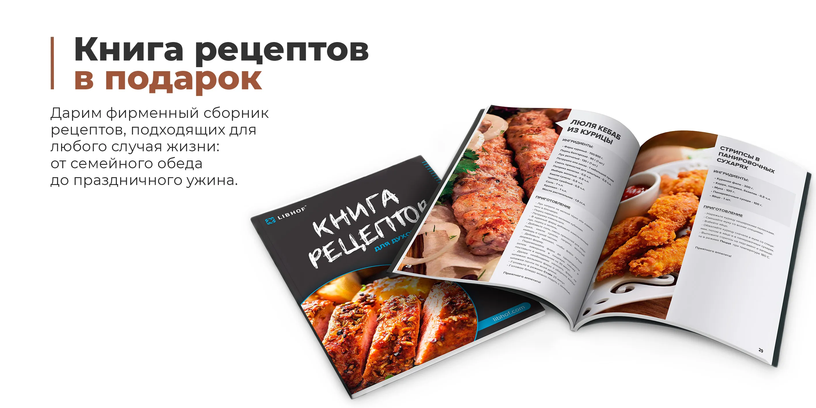 Книга рецептов