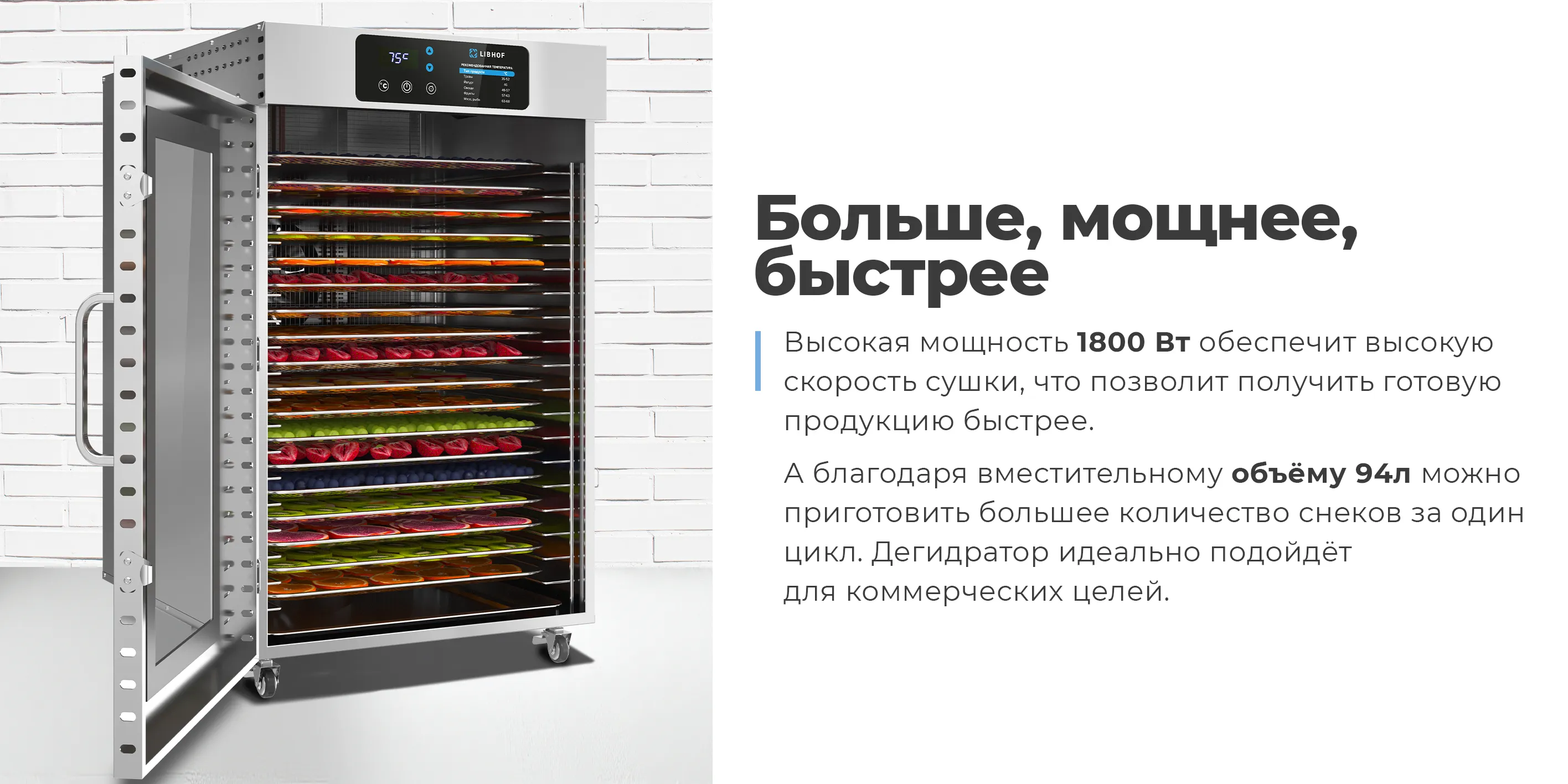 Больше, мощнее, быстрее