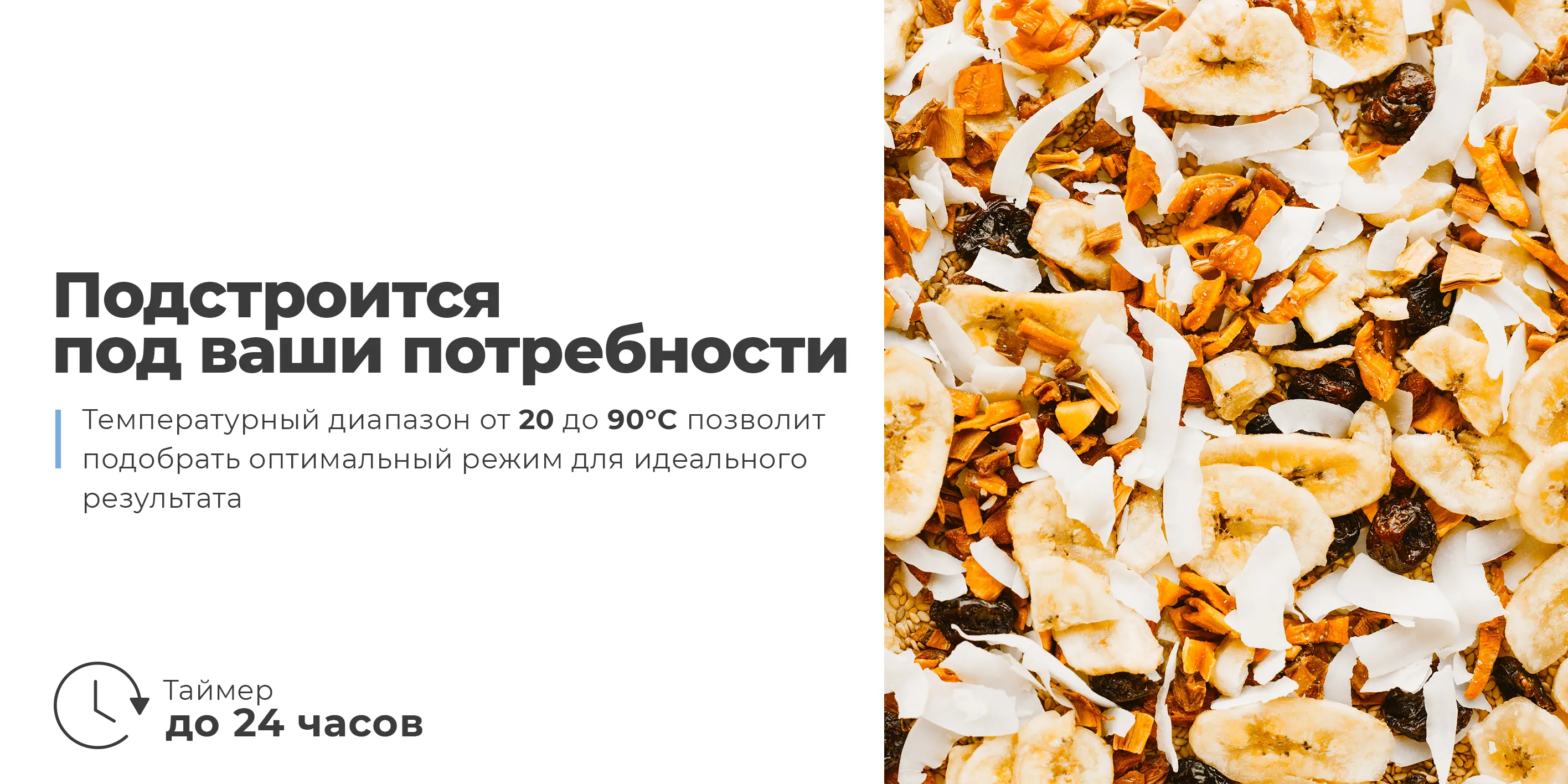 Подстроится под ваши потребности