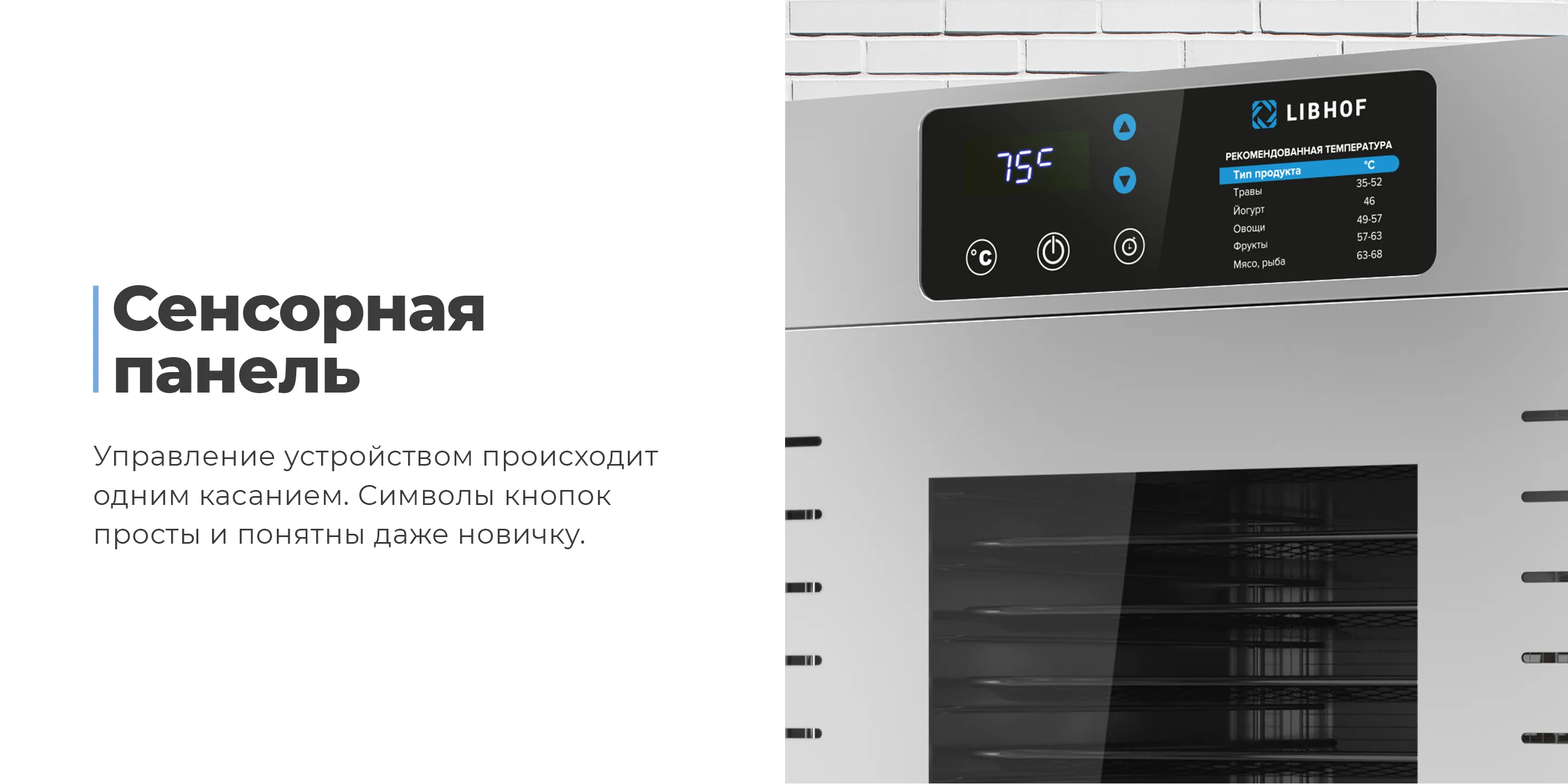 Сенсорная панель