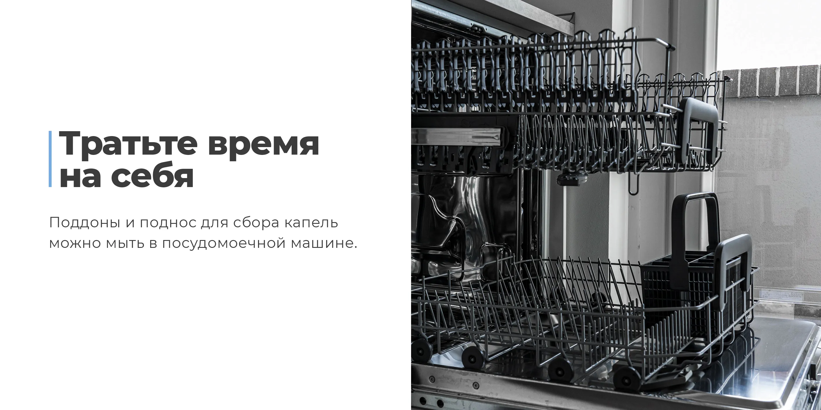 Тратьте время на себя