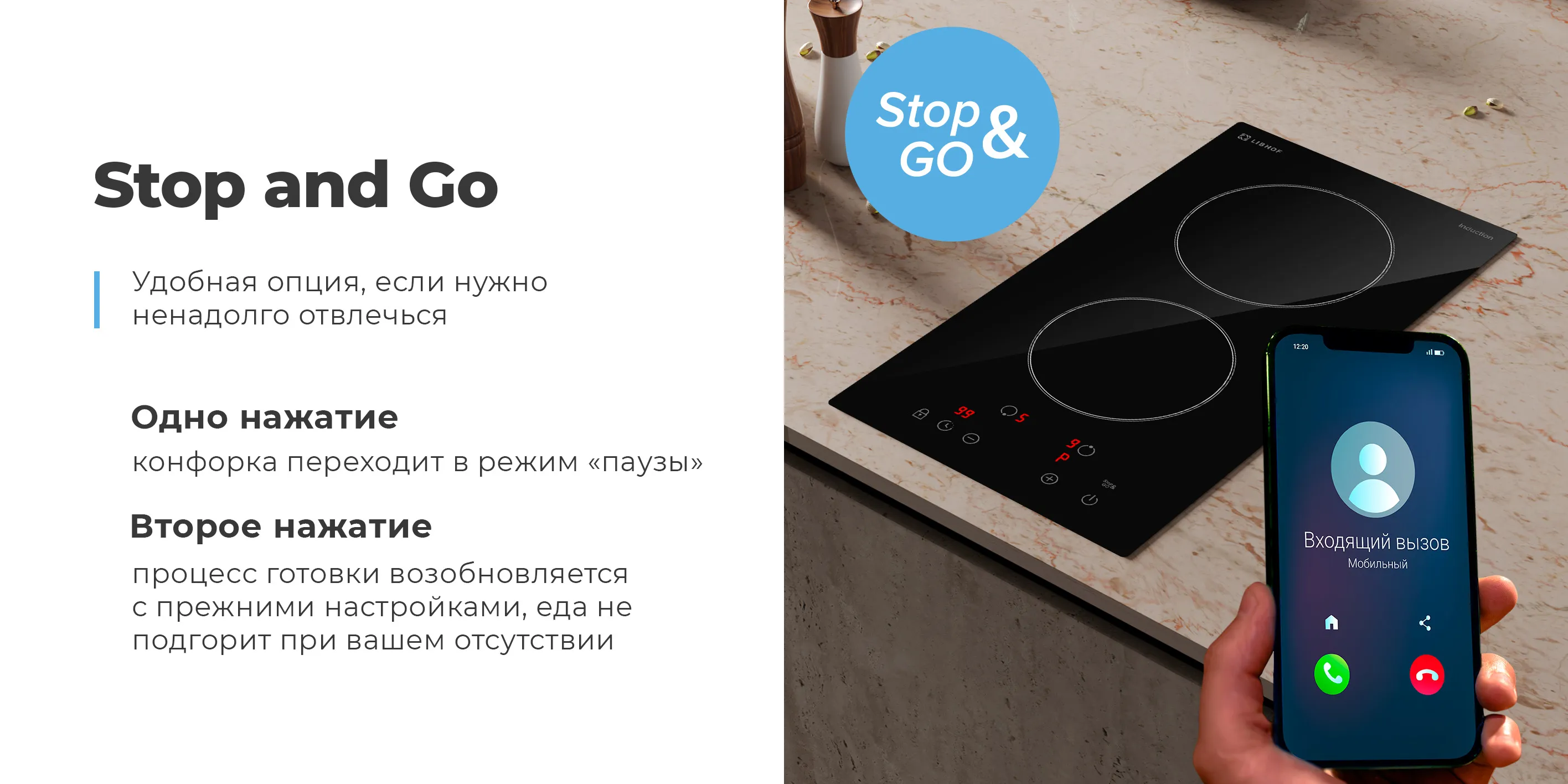 Stop and Go