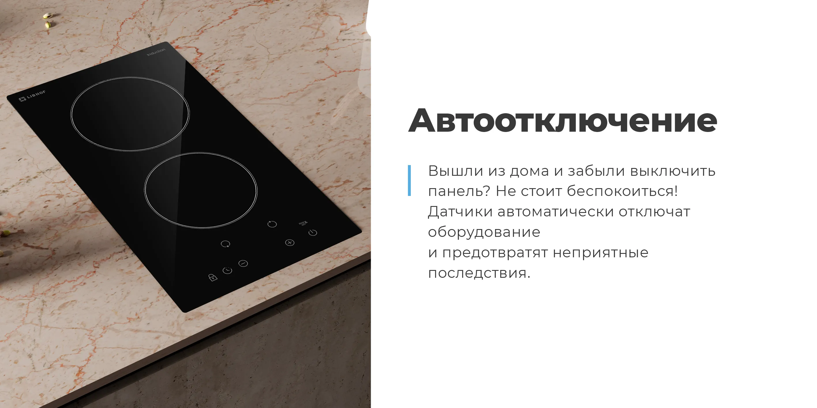 Автоотключение