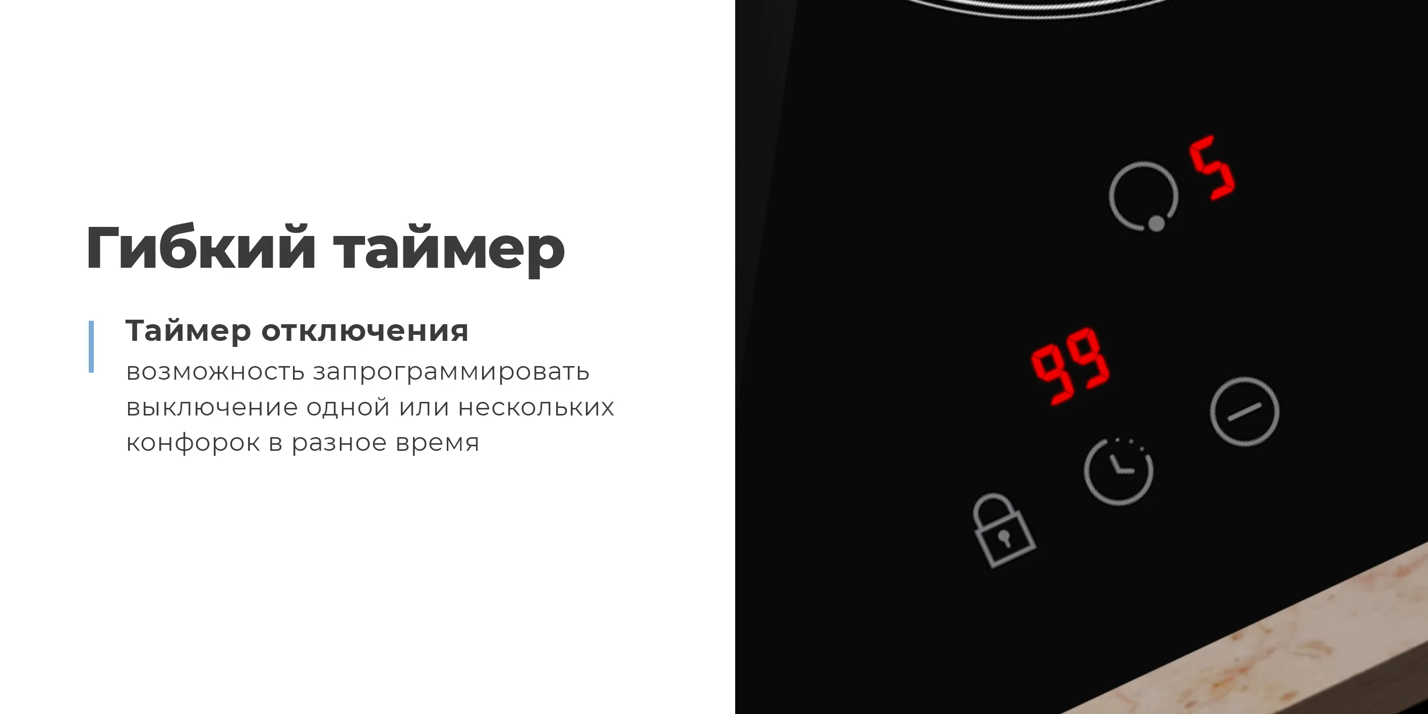Таймер