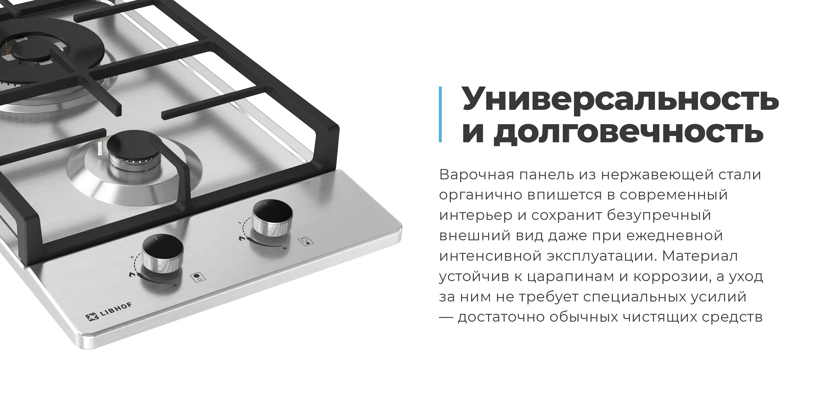 Универсальность и долговечность