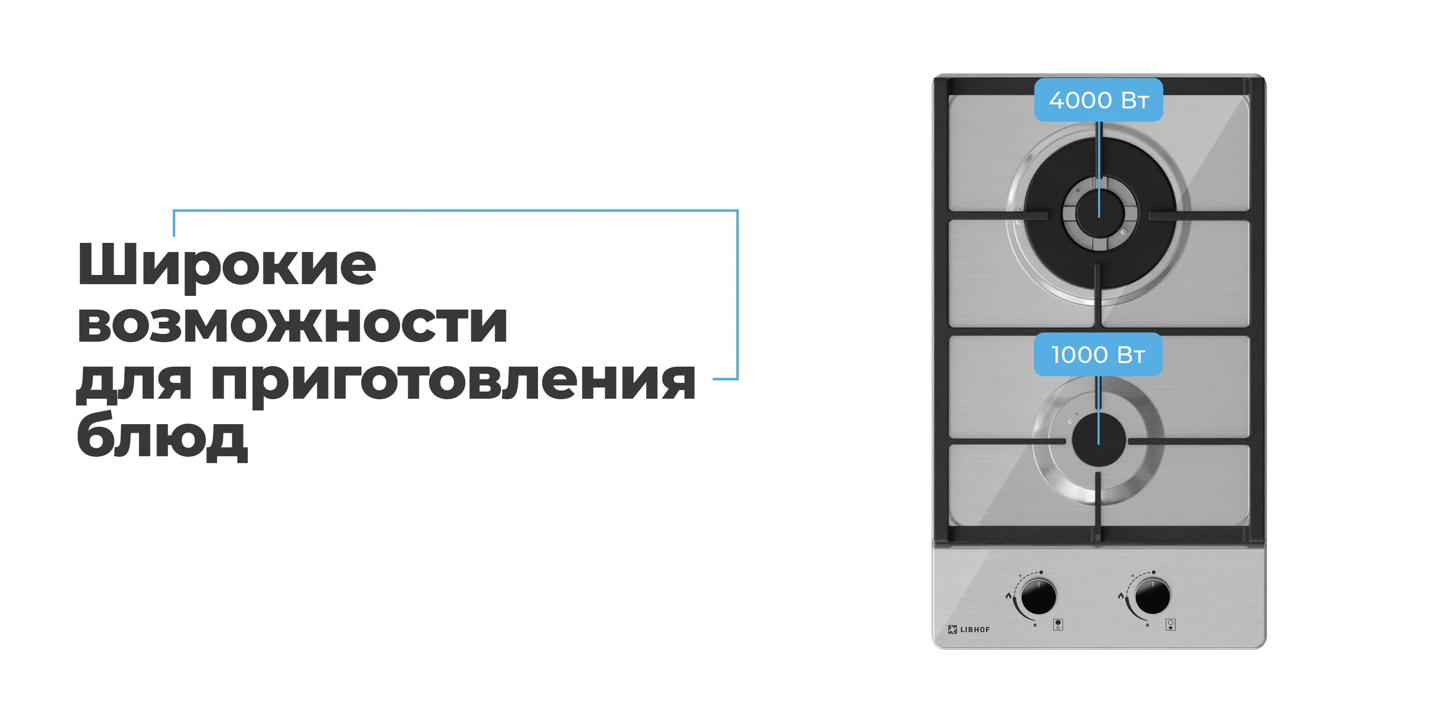 Широкие возможности для приготовления блюд