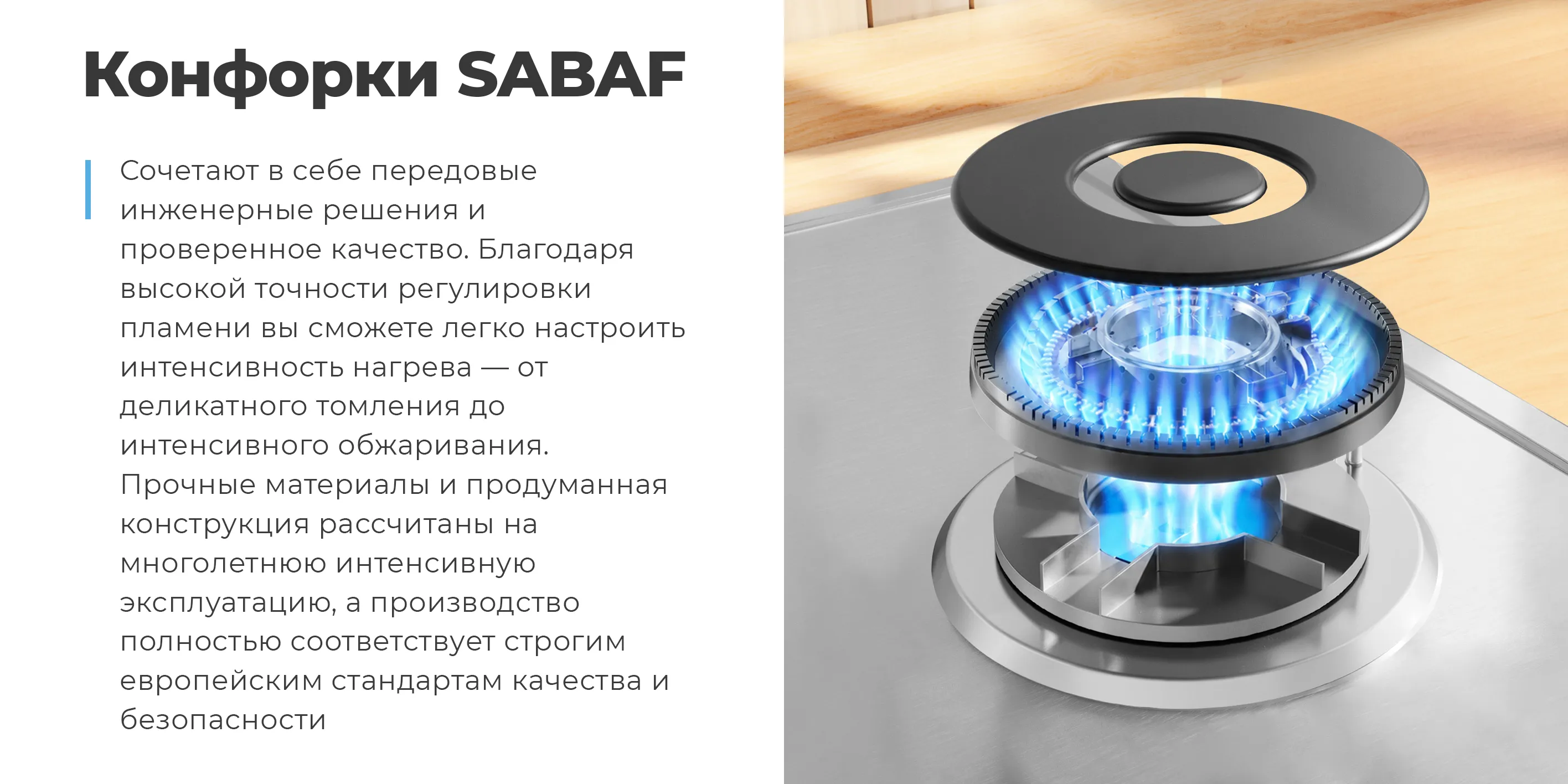 SABAF