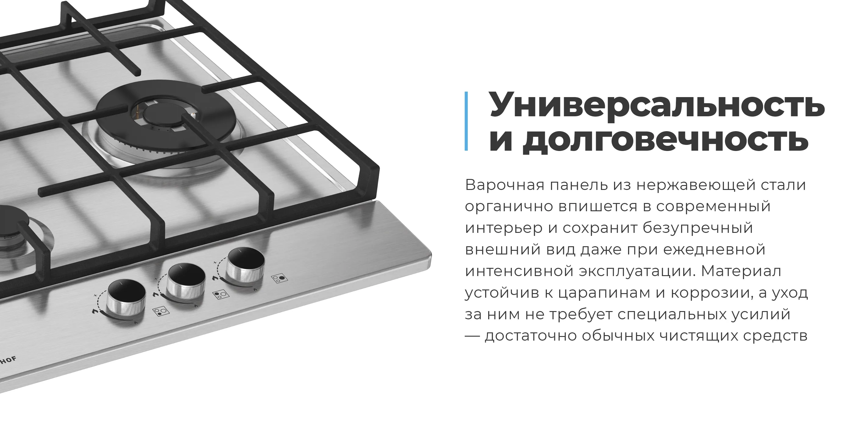 Универсальность и долговечность