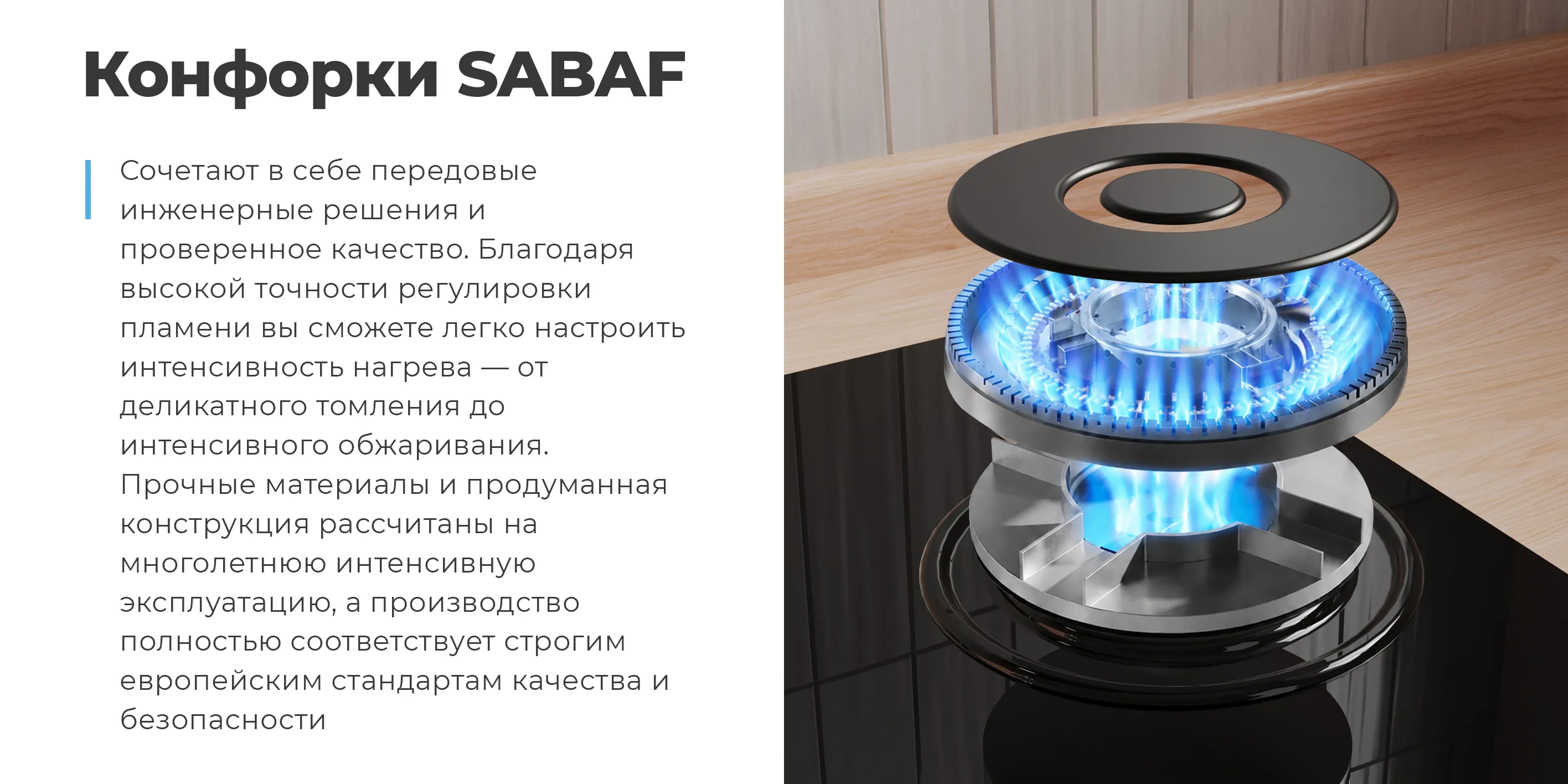 SABAF