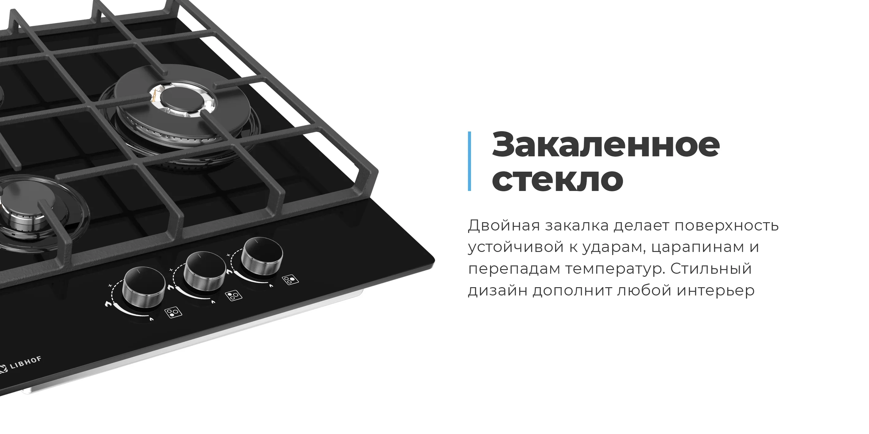 Закаленное стекло