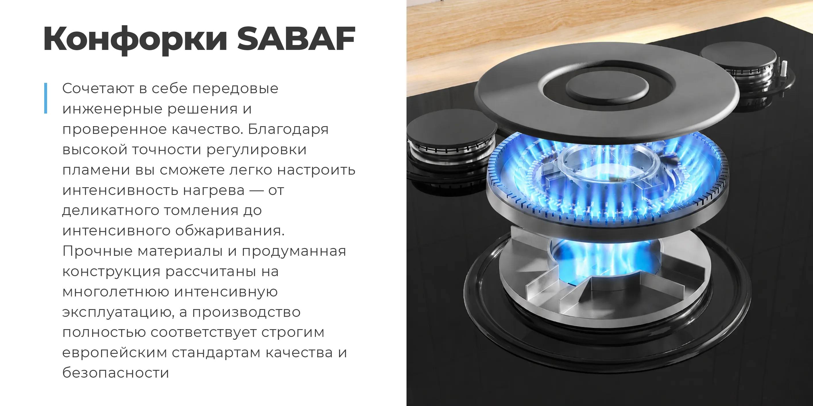 SABAF
