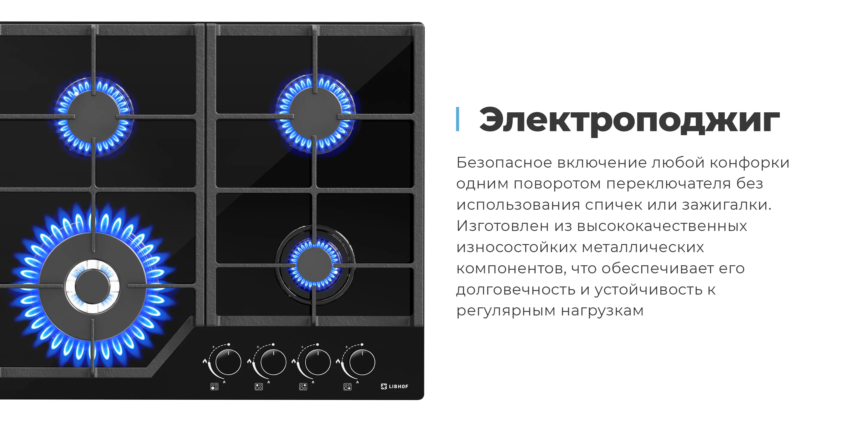 Электроподжиг