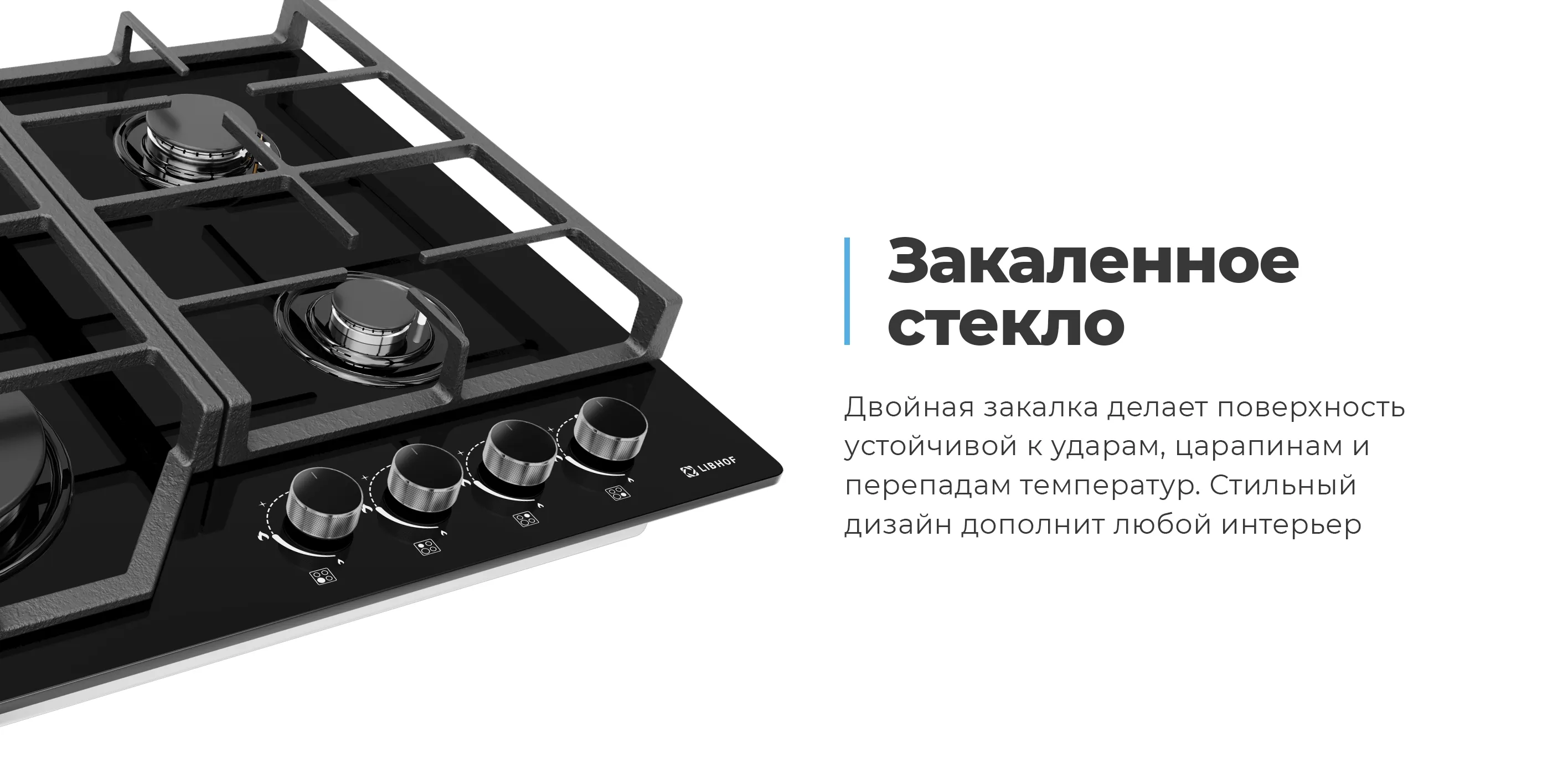 Закаленное стекло
