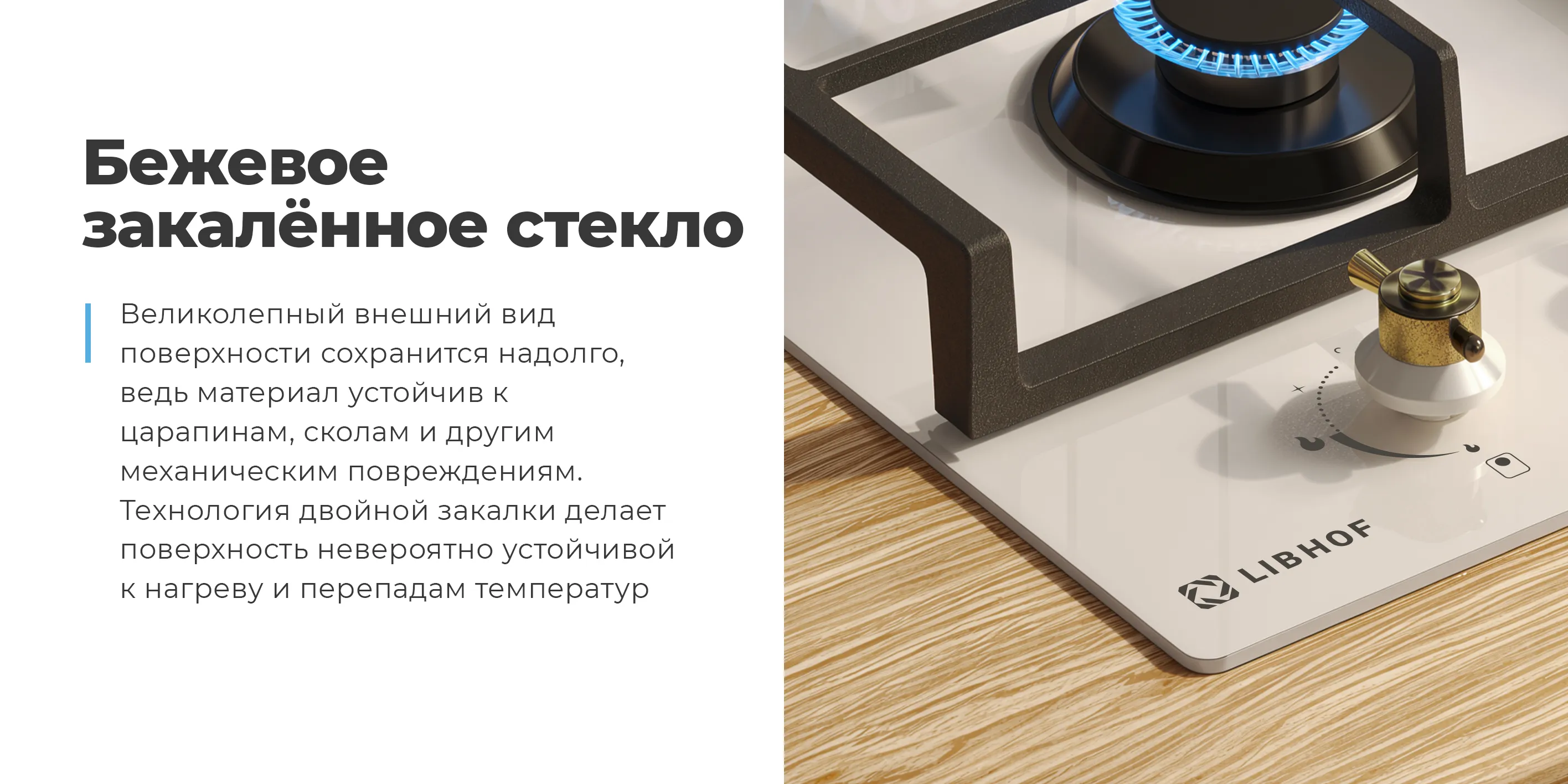 Закаленное стекло