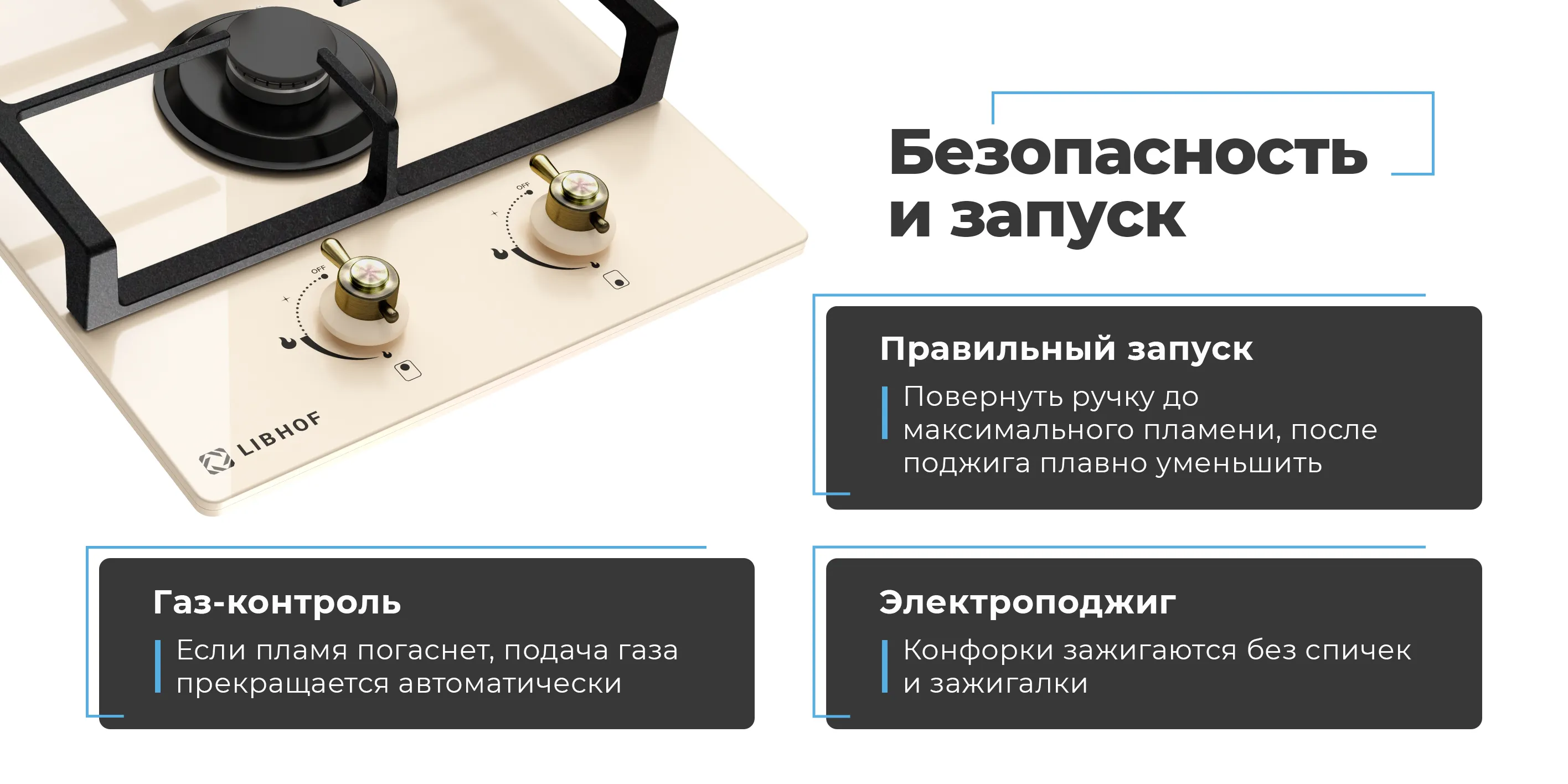 Безопасность и запуск