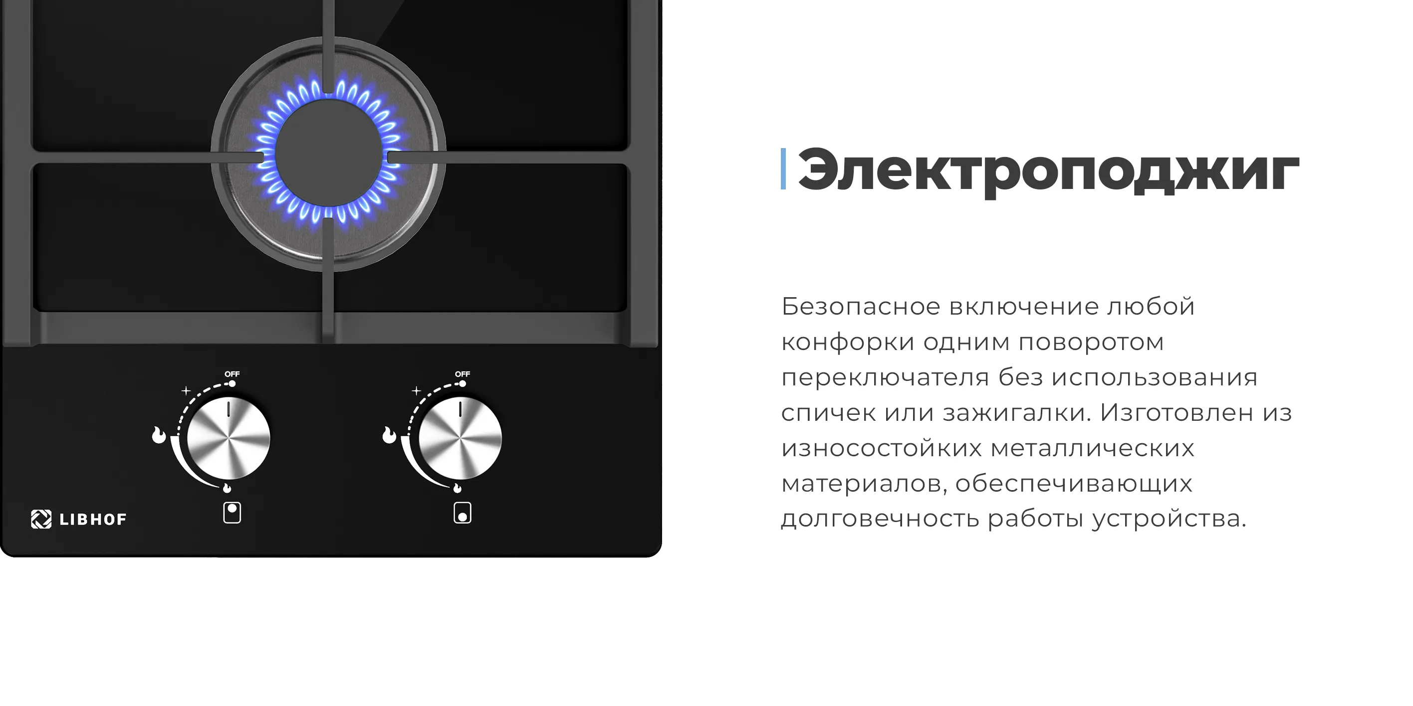 Электроподжиг