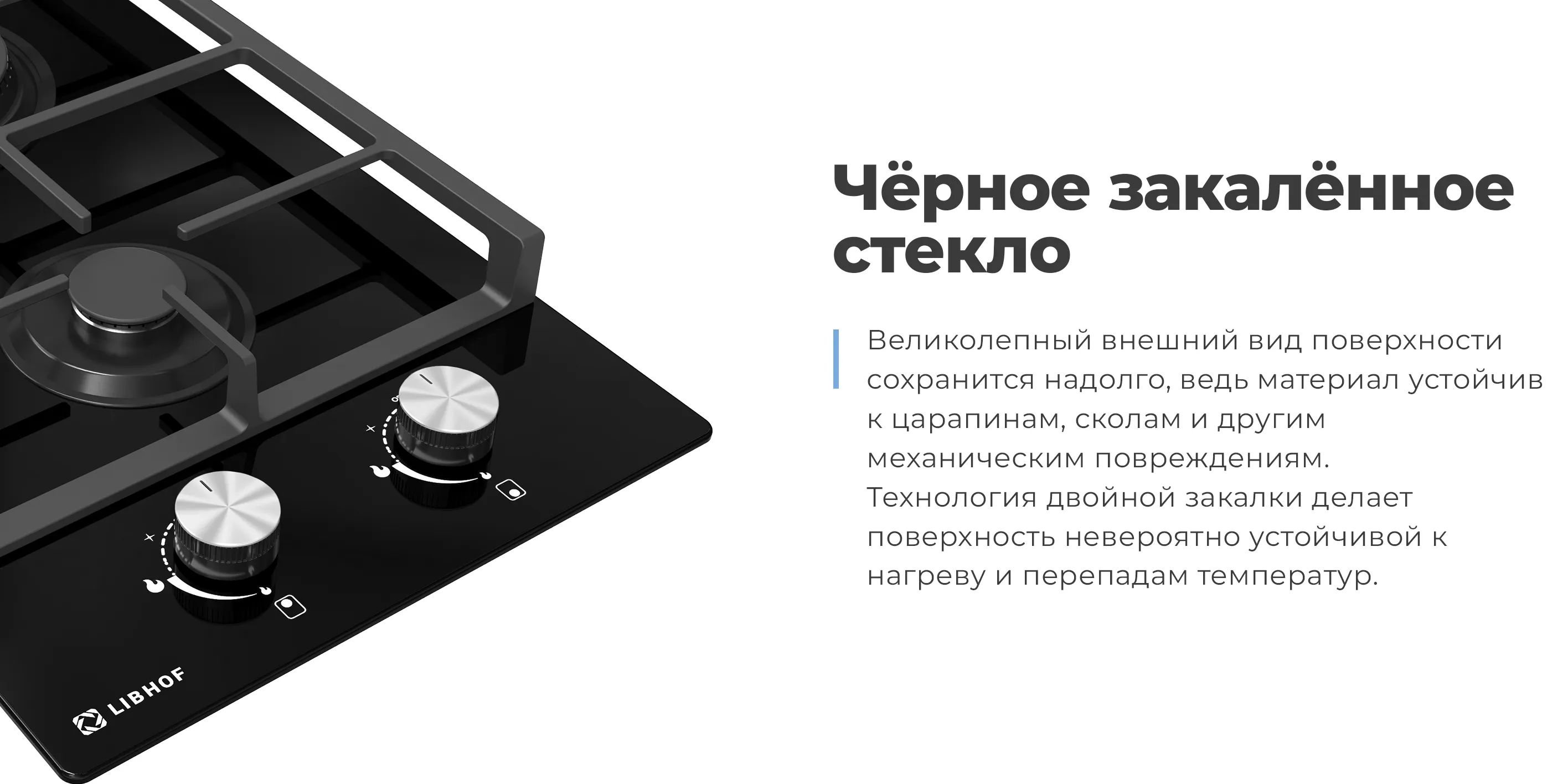 Закаленное стекло